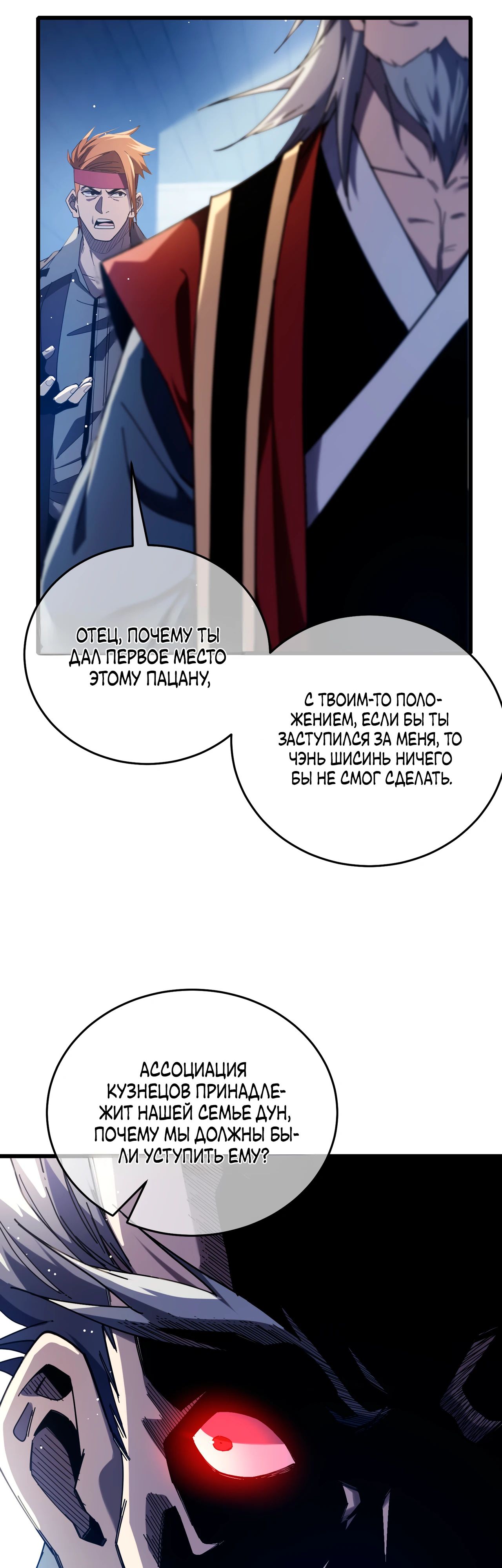 Read Пассивные навыки помогают мне побеждать RU Manga Online
