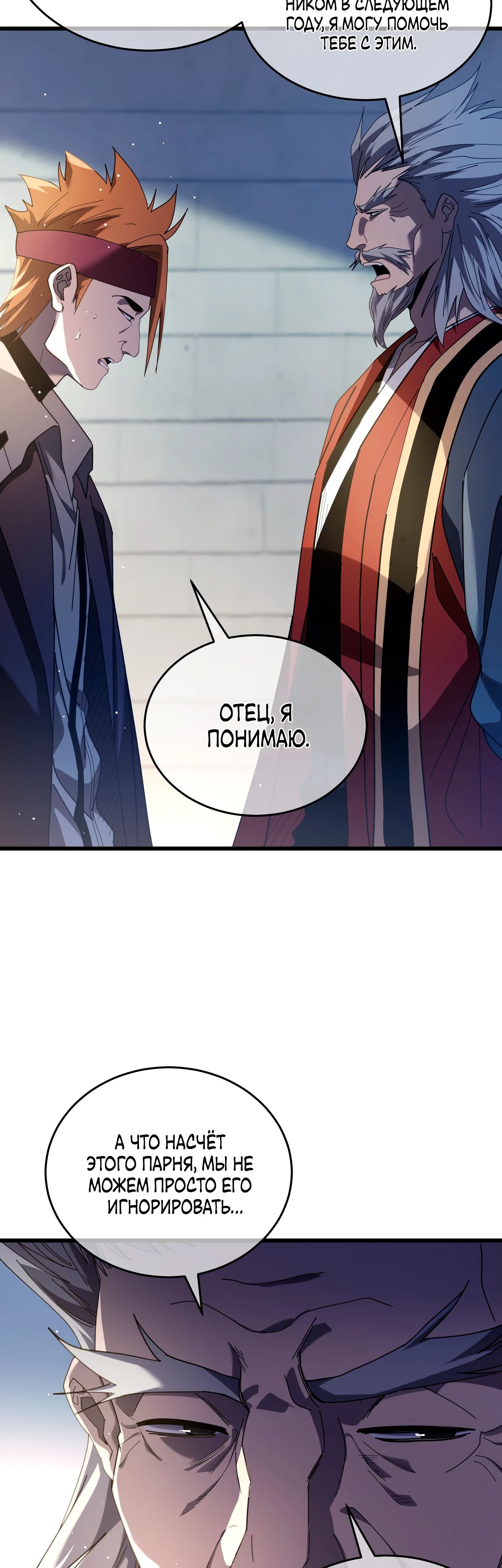 Read Пассивные навыки помогают мне побеждать RU Manga Online
