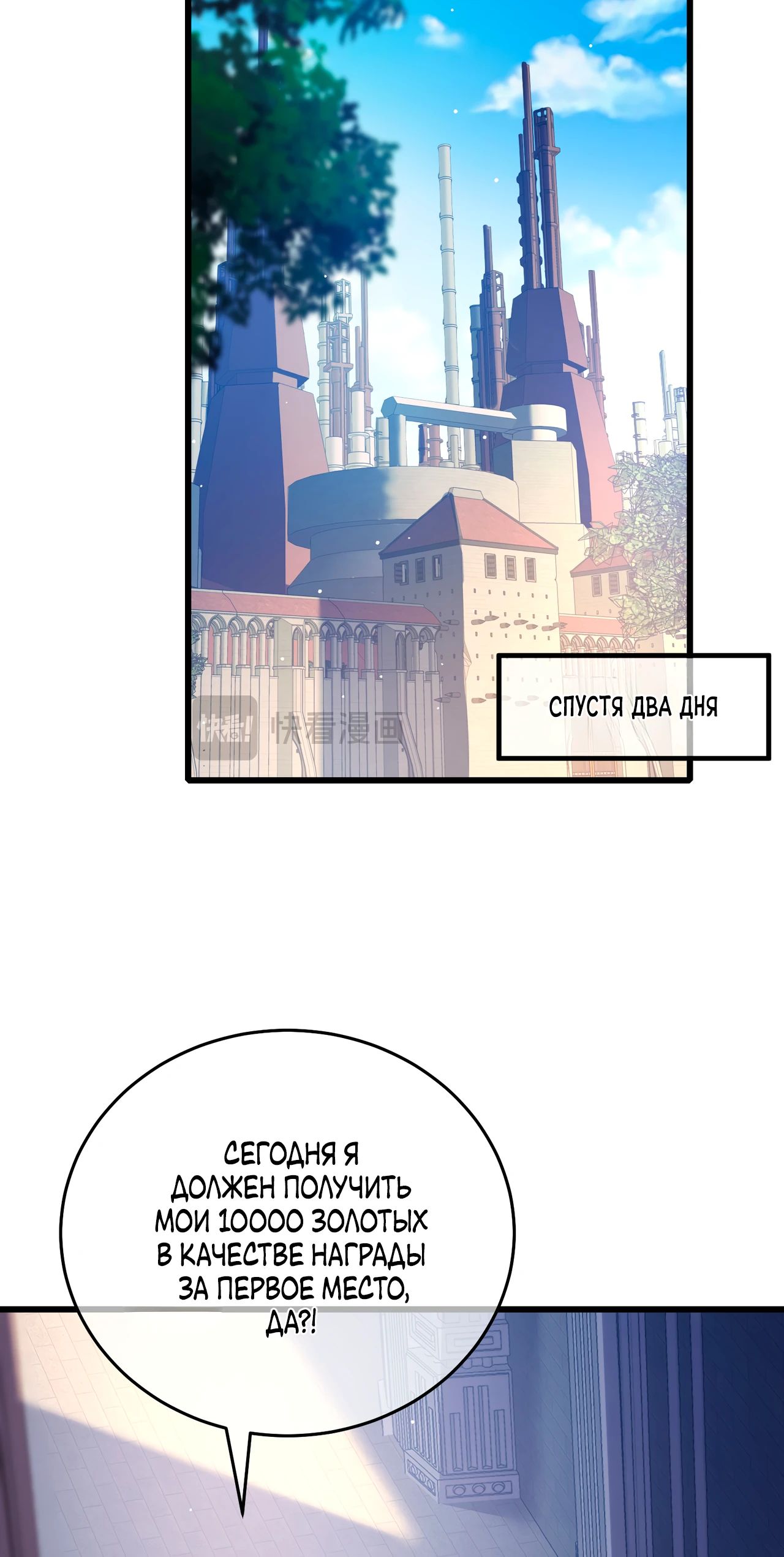 Read Пассивные навыки помогают мне побеждать RU Manga Online