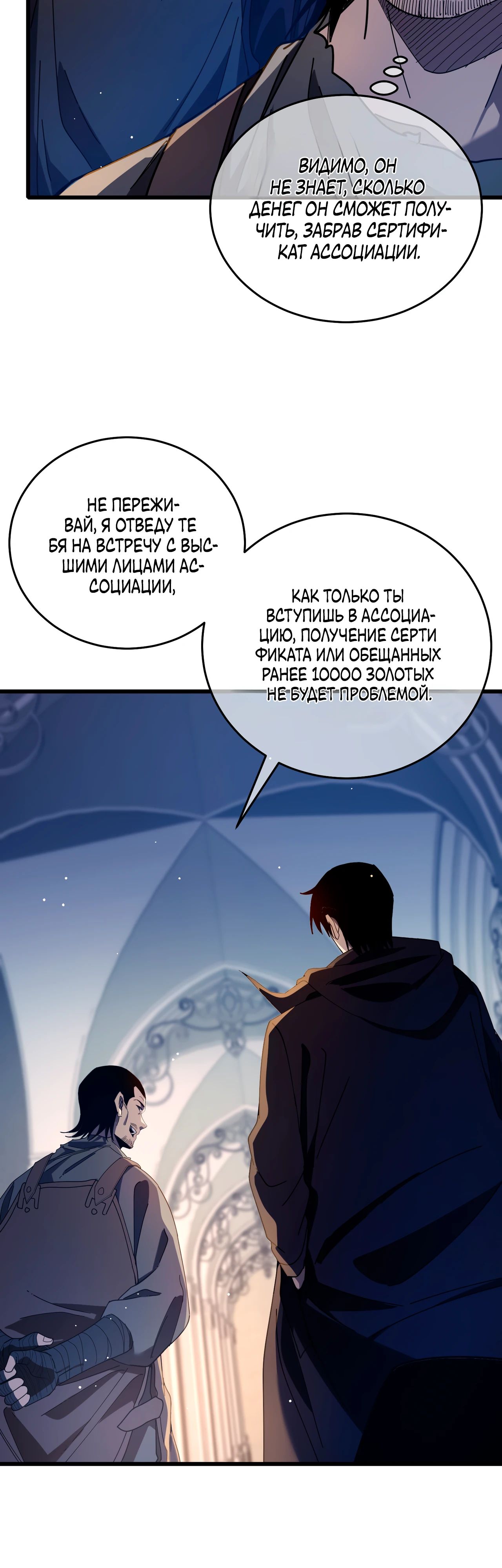Read Пассивные навыки помогают мне побеждать RU Manga Online