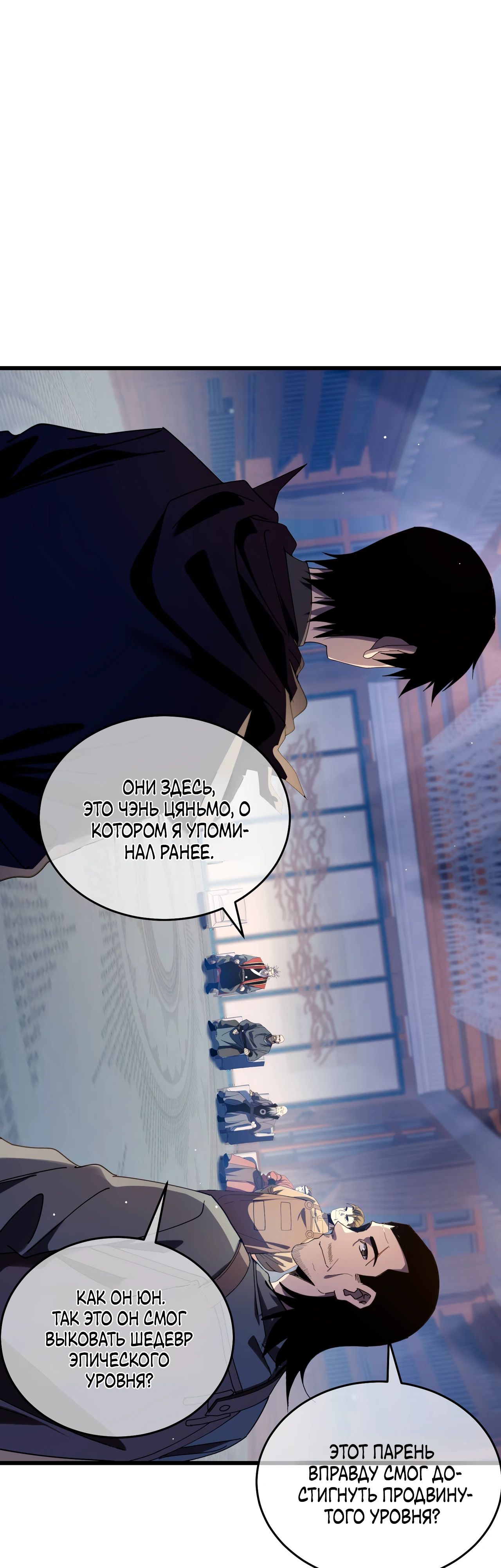 Read Пассивные навыки помогают мне побеждать RU Manga Online