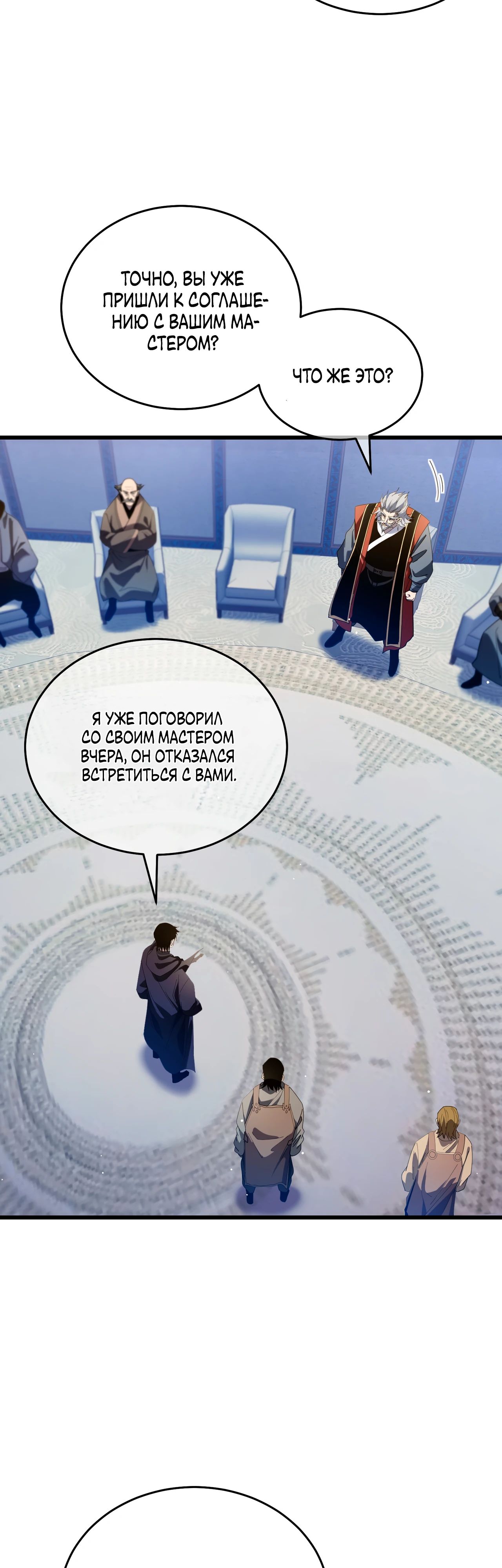 Read Пассивные навыки помогают мне побеждать RU Manga Online