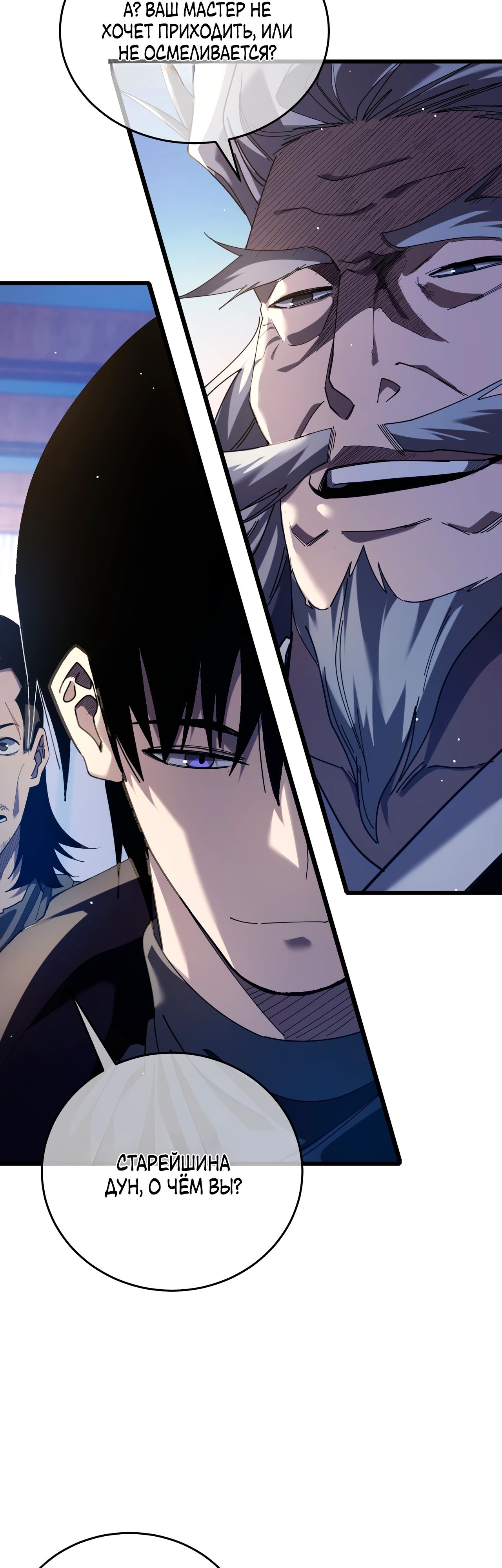 Read Пассивные навыки помогают мне побеждать RU Manga Online