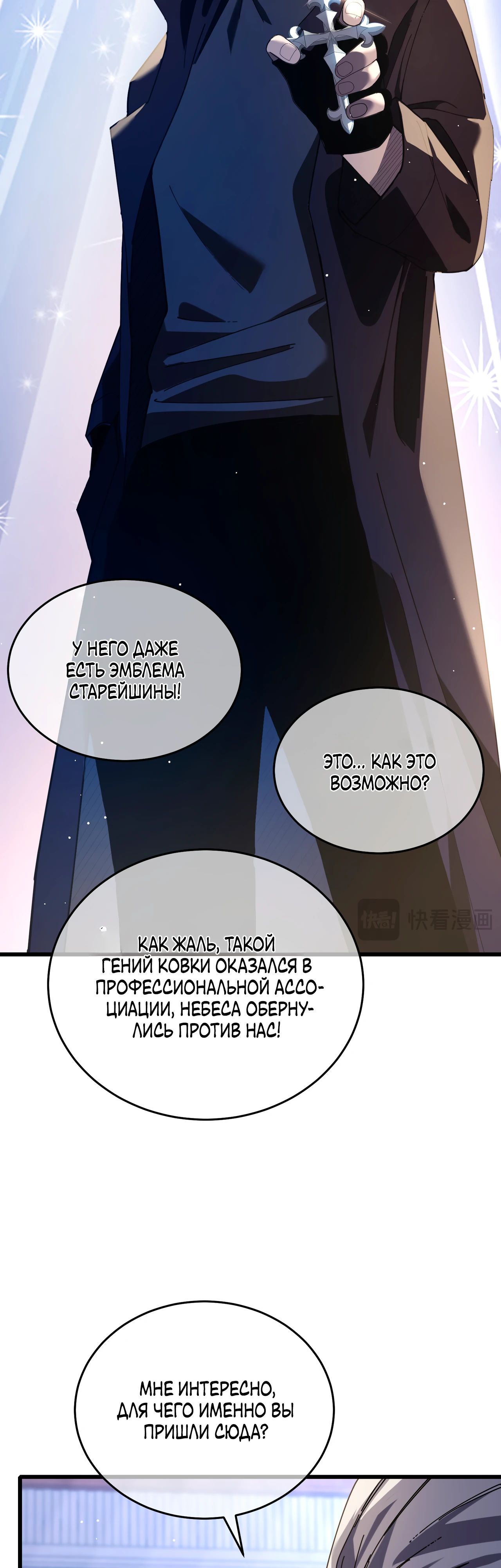 Read Пассивные навыки помогают мне побеждать RU Manga Online