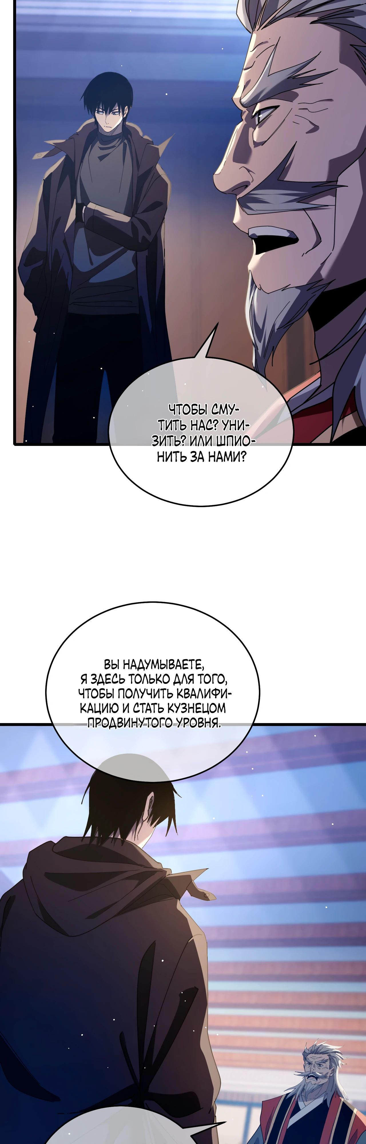 Read Пассивные навыки помогают мне побеждать RU Manga Online