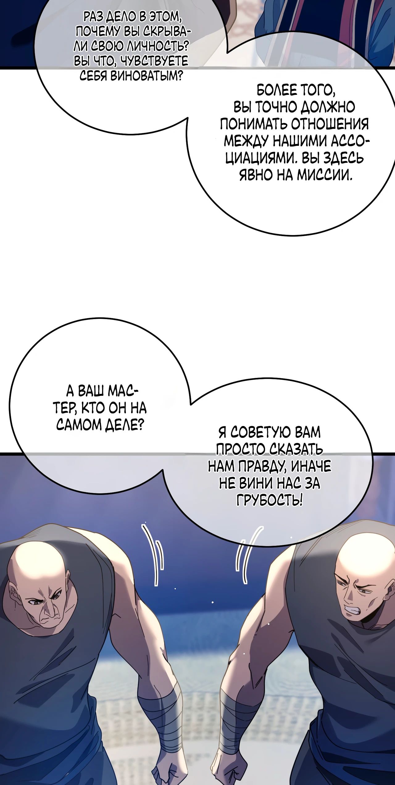 Read Пассивные навыки помогают мне побеждать RU Manga Online