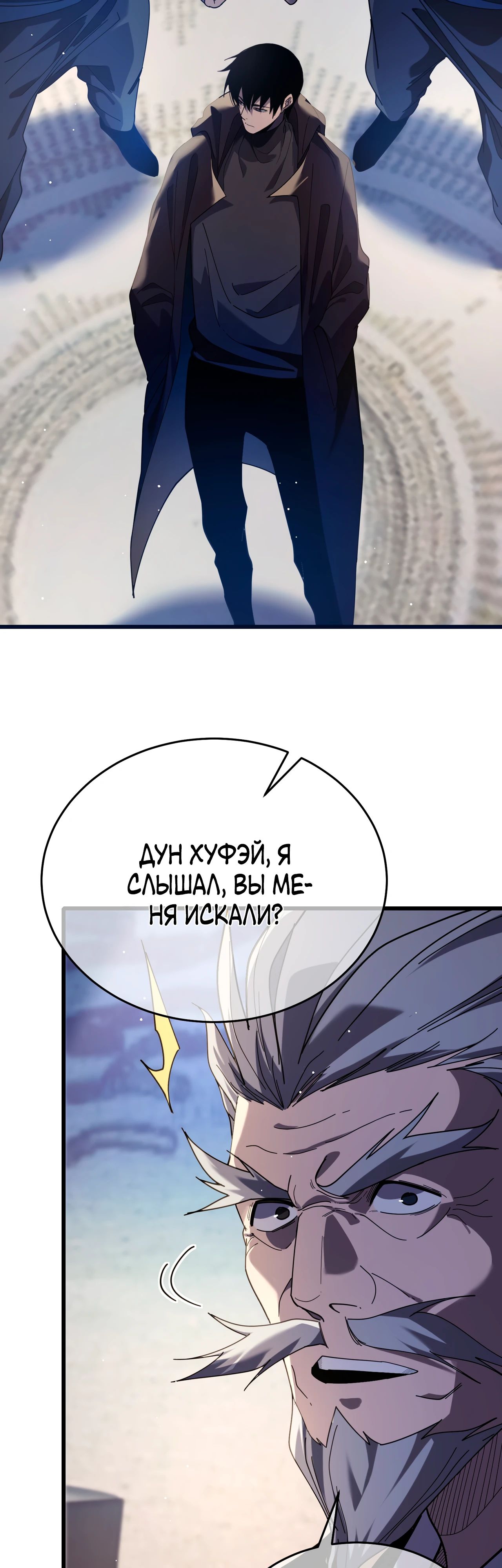 Read Пассивные навыки помогают мне побеждать RU Manga Online