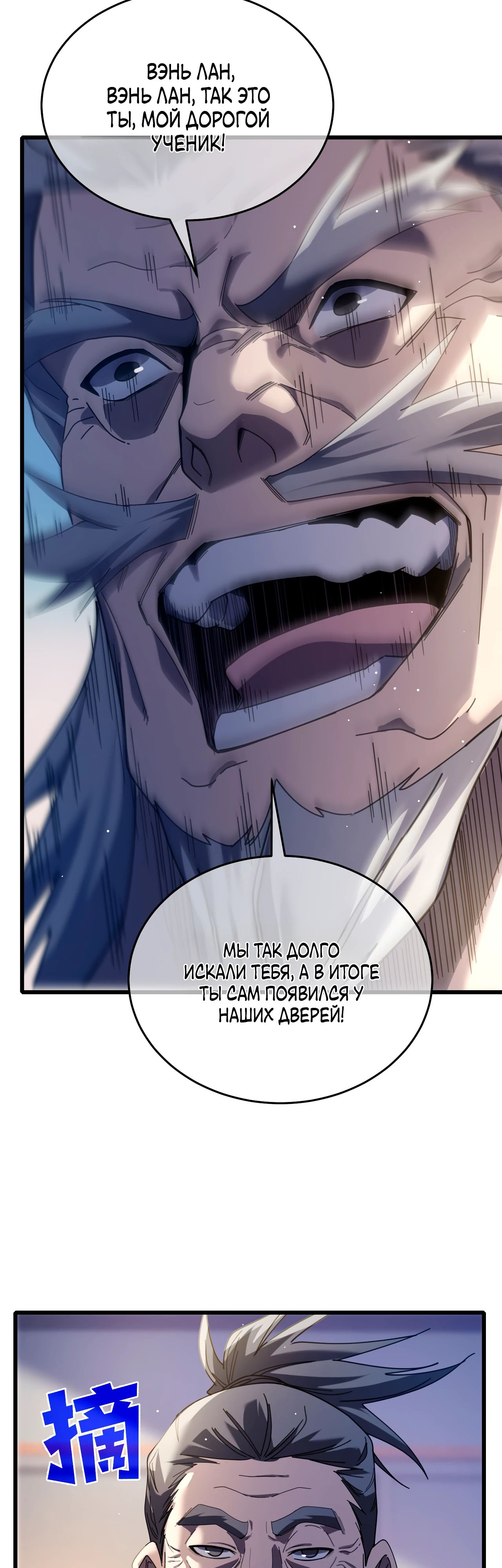Read Пассивные навыки помогают мне побеждать RU Manga Online