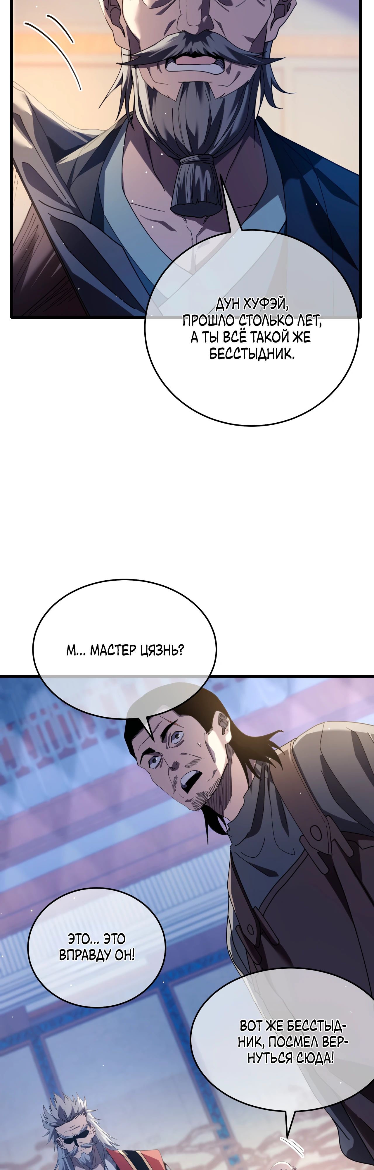 Read Пассивные навыки помогают мне побеждать RU Manga Online