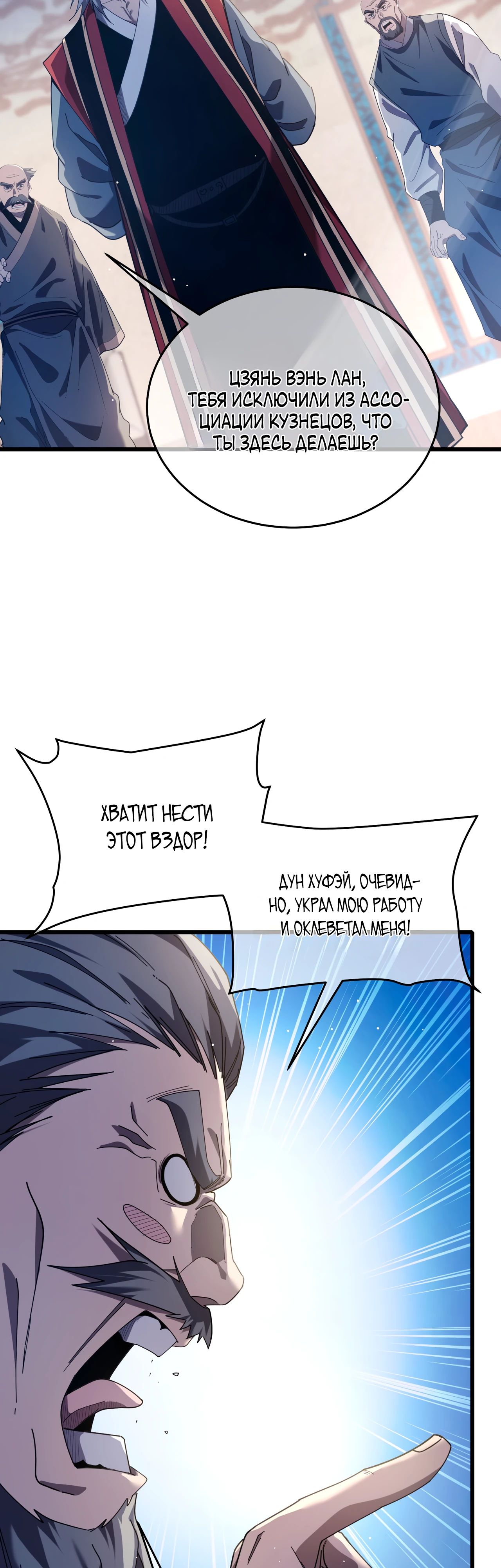 Read Пассивные навыки помогают мне побеждать RU Manga Online