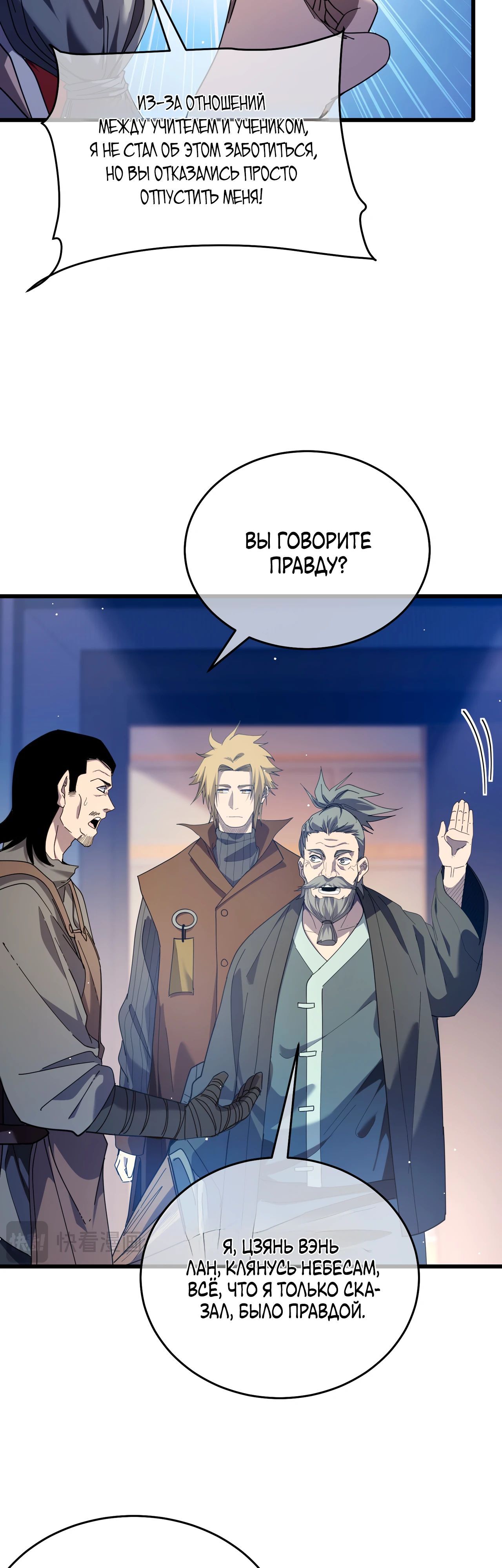Read Пассивные навыки помогают мне побеждать RU Manga Online