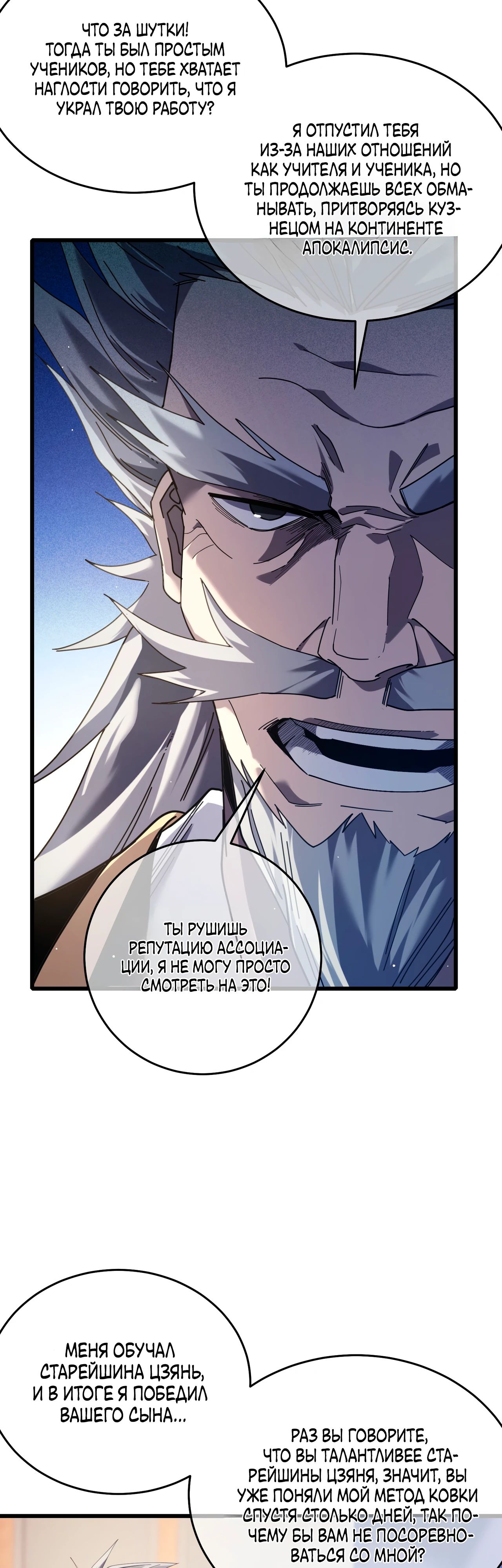 Read Пассивные навыки помогают мне побеждать RU Manga Online