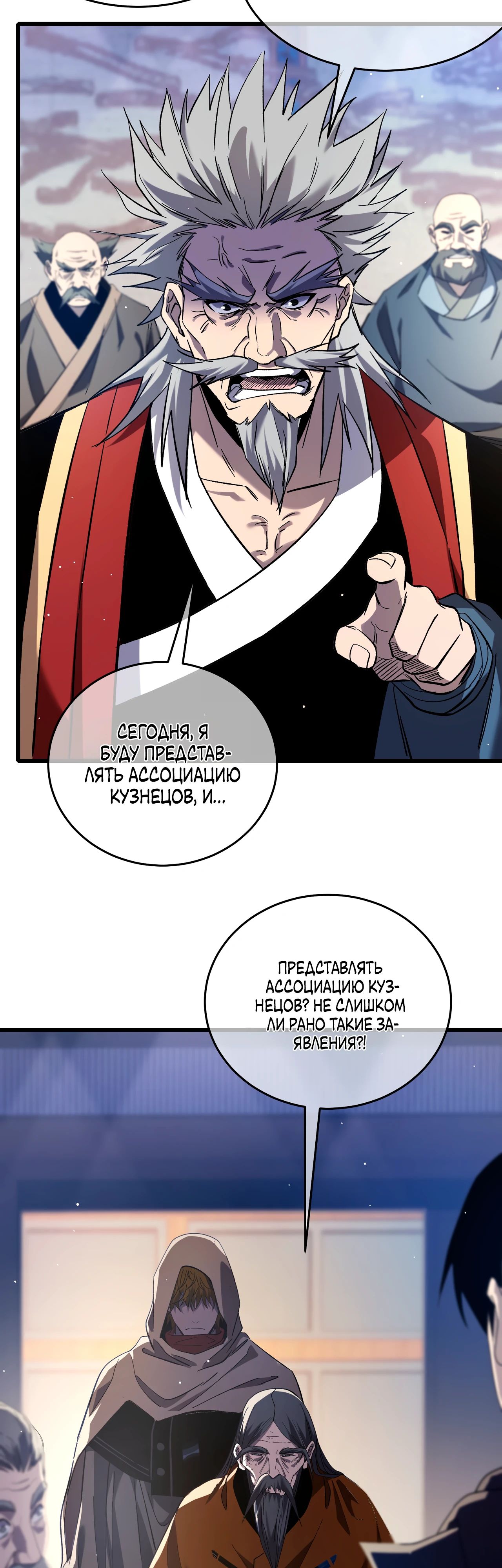 Read Пассивные навыки помогают мне побеждать RU Manga Online