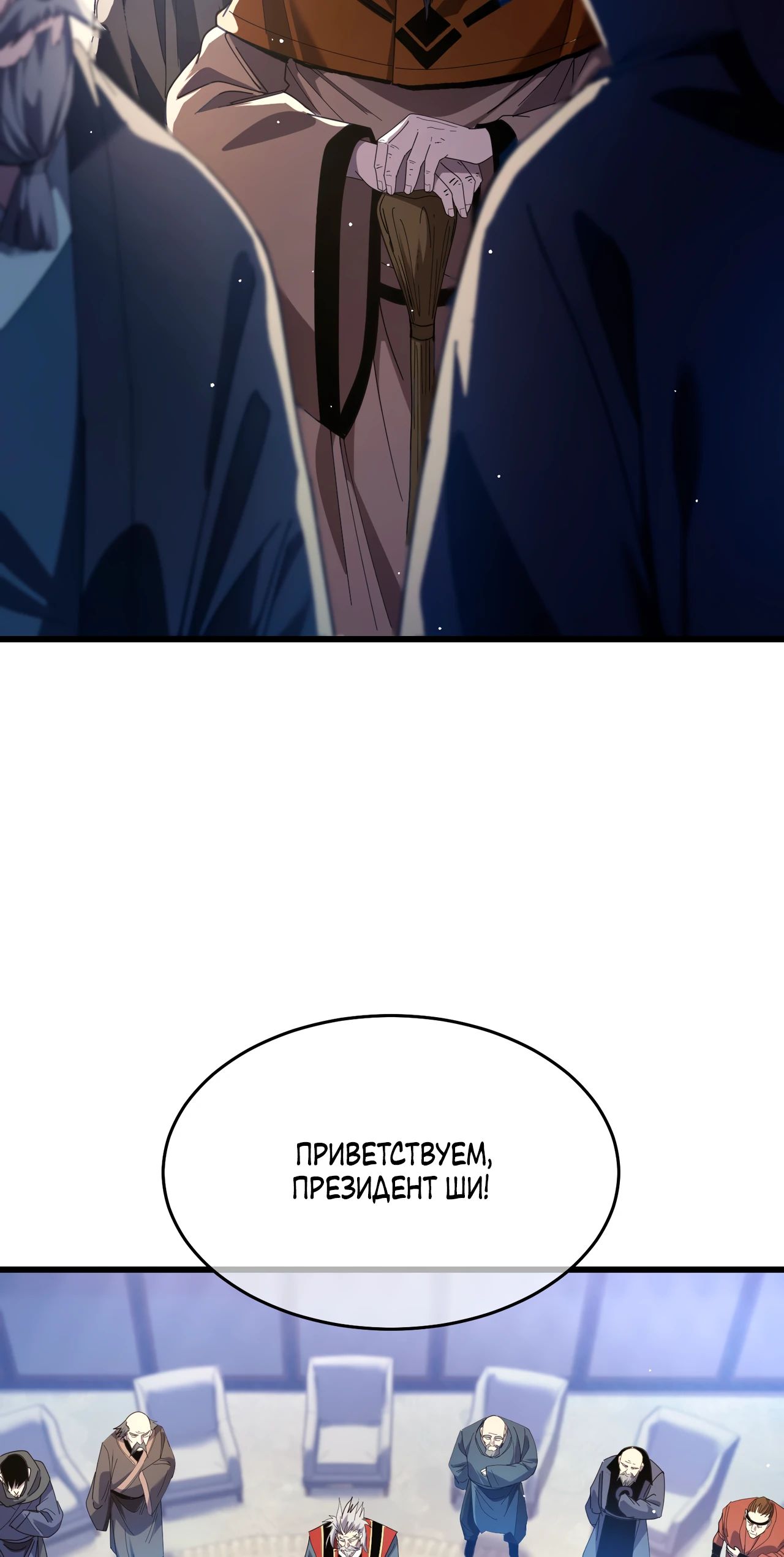 Read Пассивные навыки помогают мне побеждать RU Manga Online