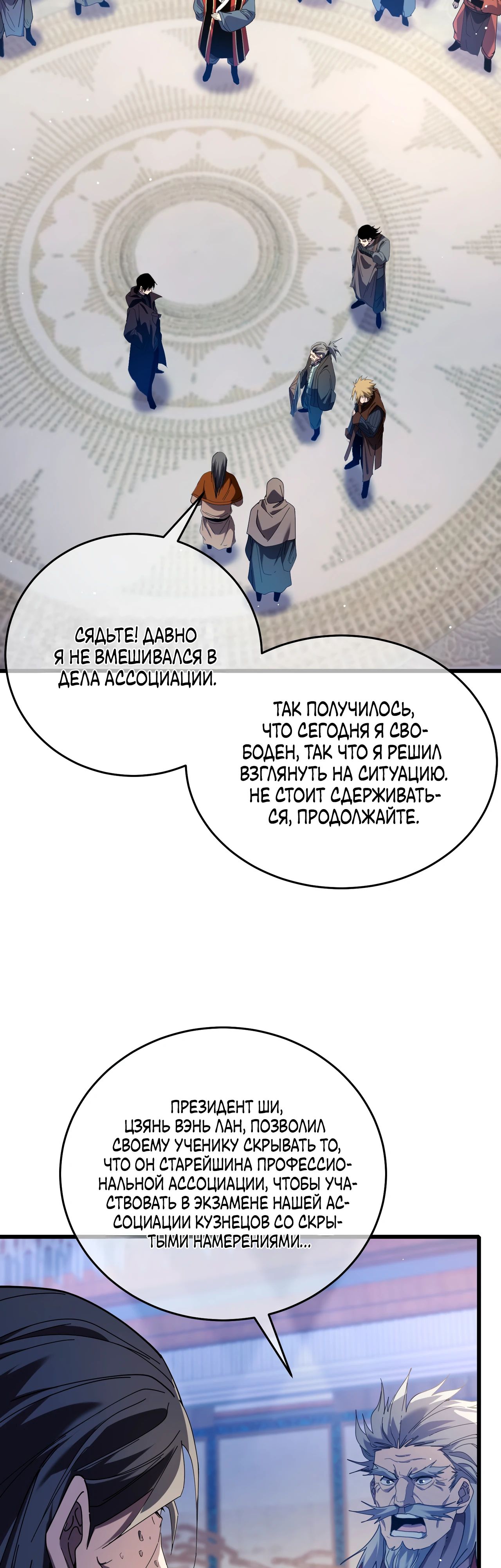 Read Пассивные навыки помогают мне побеждать RU Manga Online
