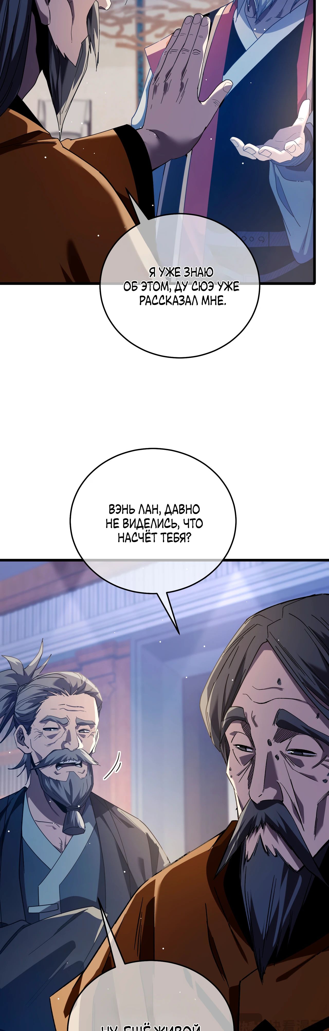 Read Пассивные навыки помогают мне побеждать RU Manga Online