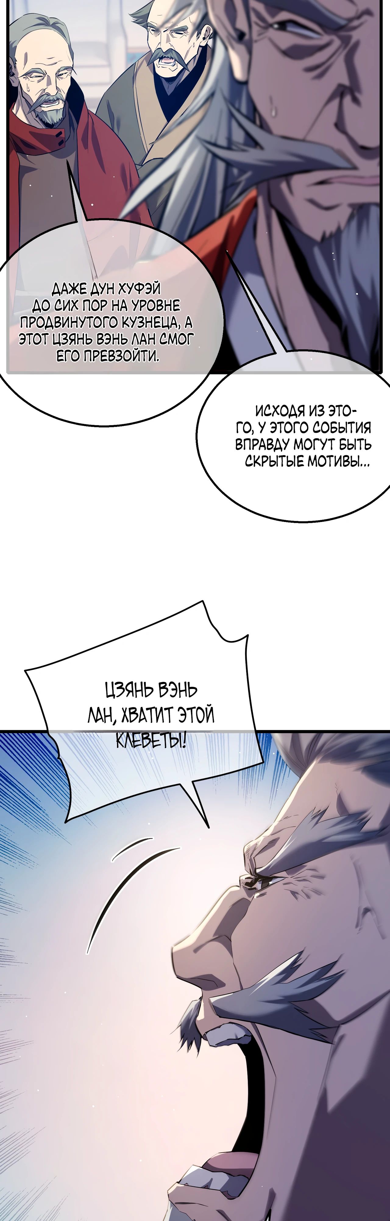 Read Пассивные навыки помогают мне побеждать RU Manga Online