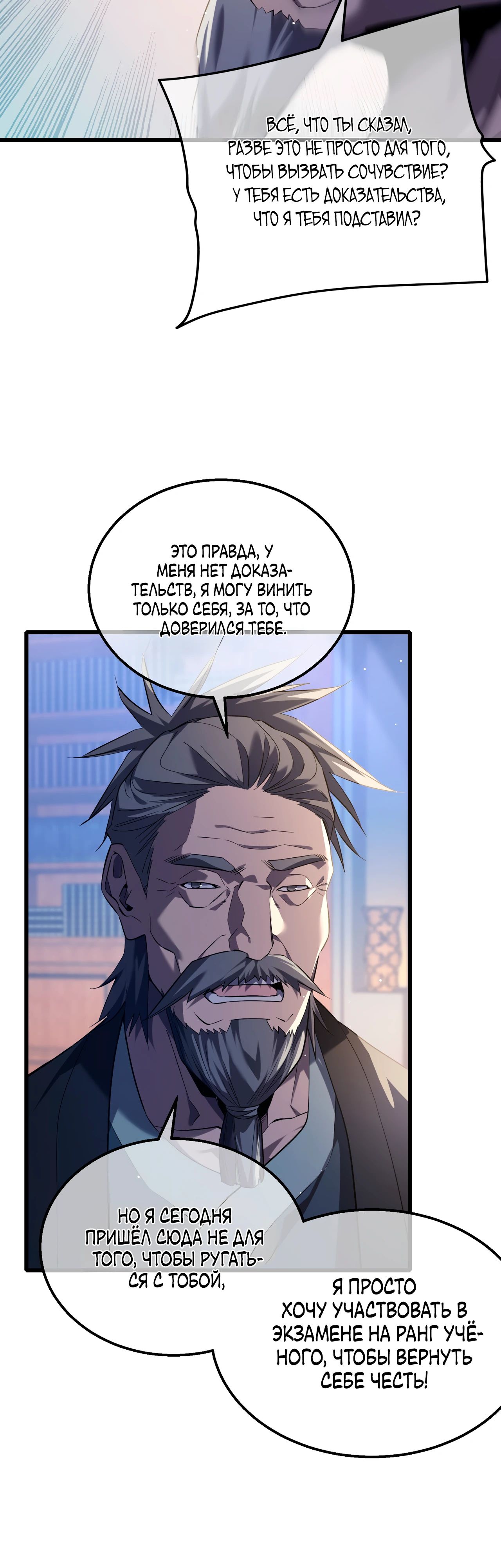 Read Пассивные навыки помогают мне побеждать RU Manga Online