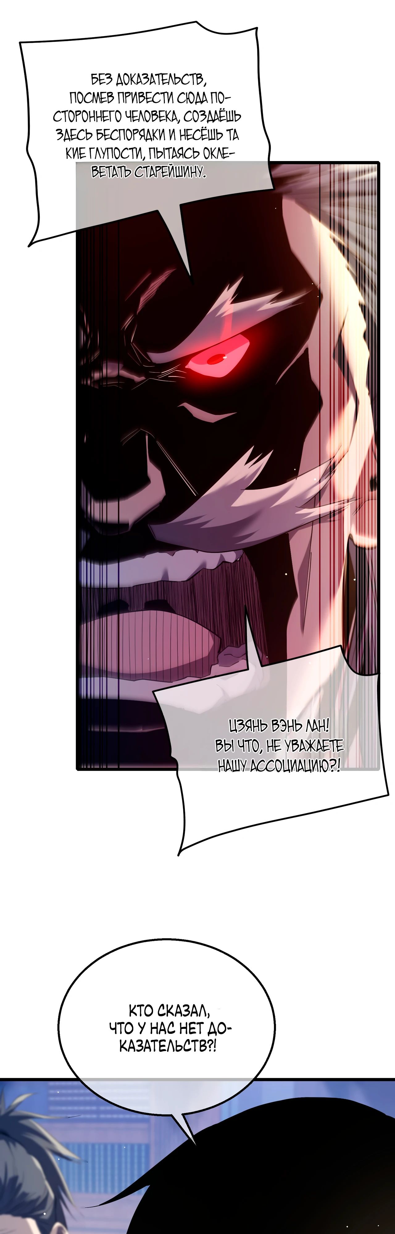 Read Пассивные навыки помогают мне побеждать RU Manga Online