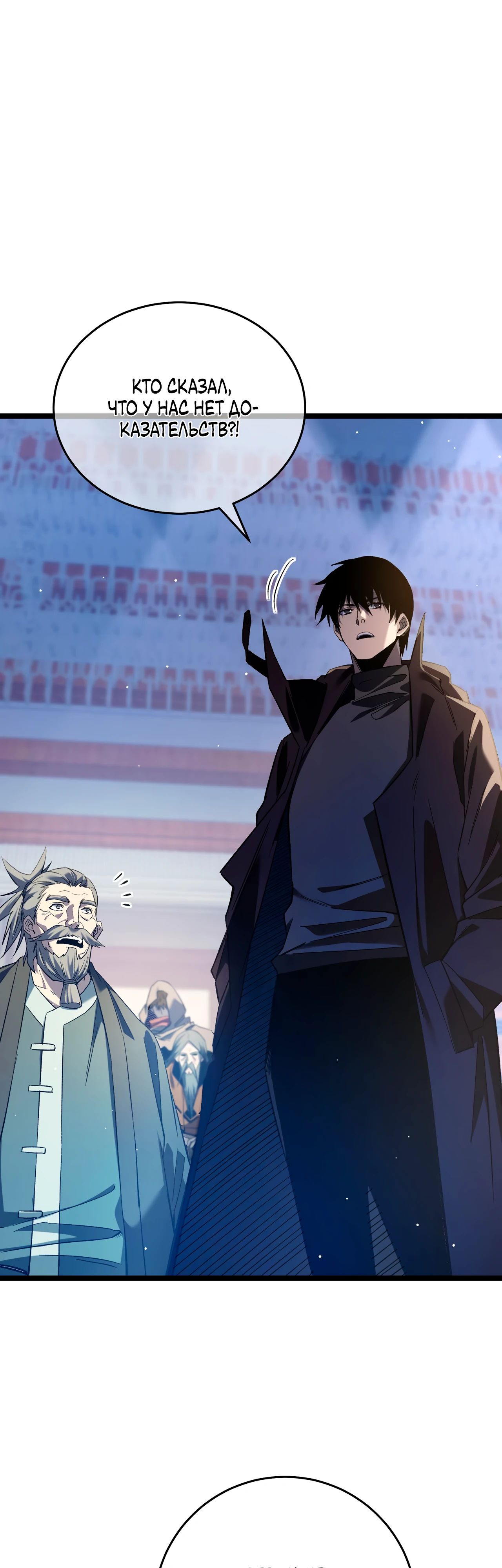 Read Пассивные навыки помогают мне побеждать RU Manga Online