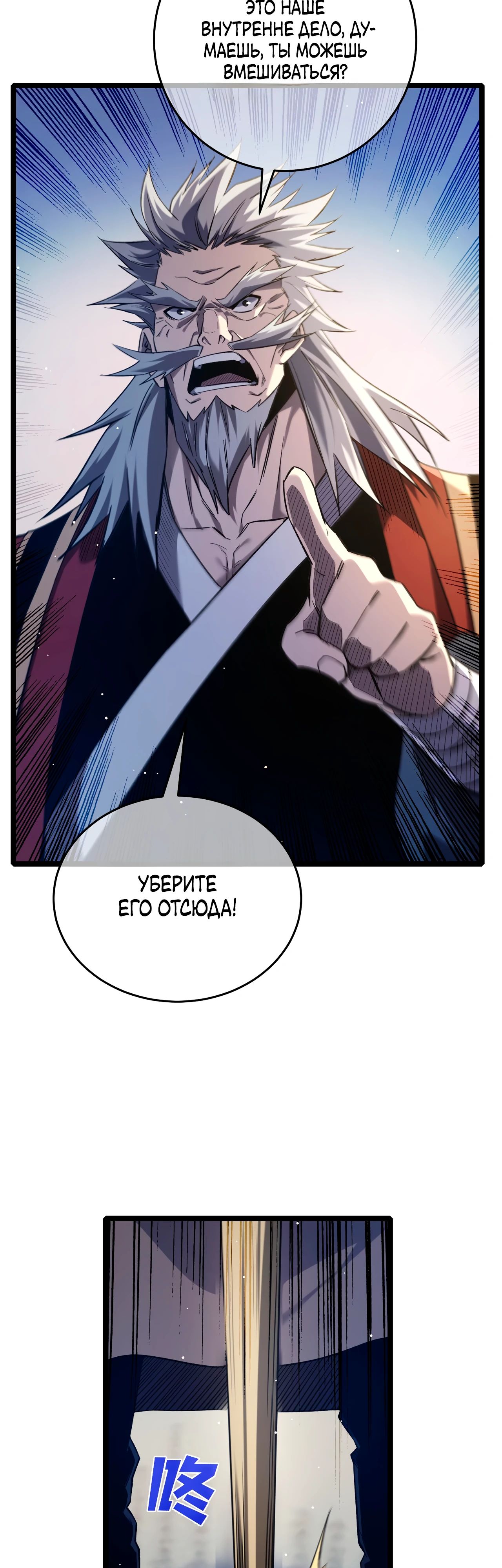 Read Пассивные навыки помогают мне побеждать RU Manga Online