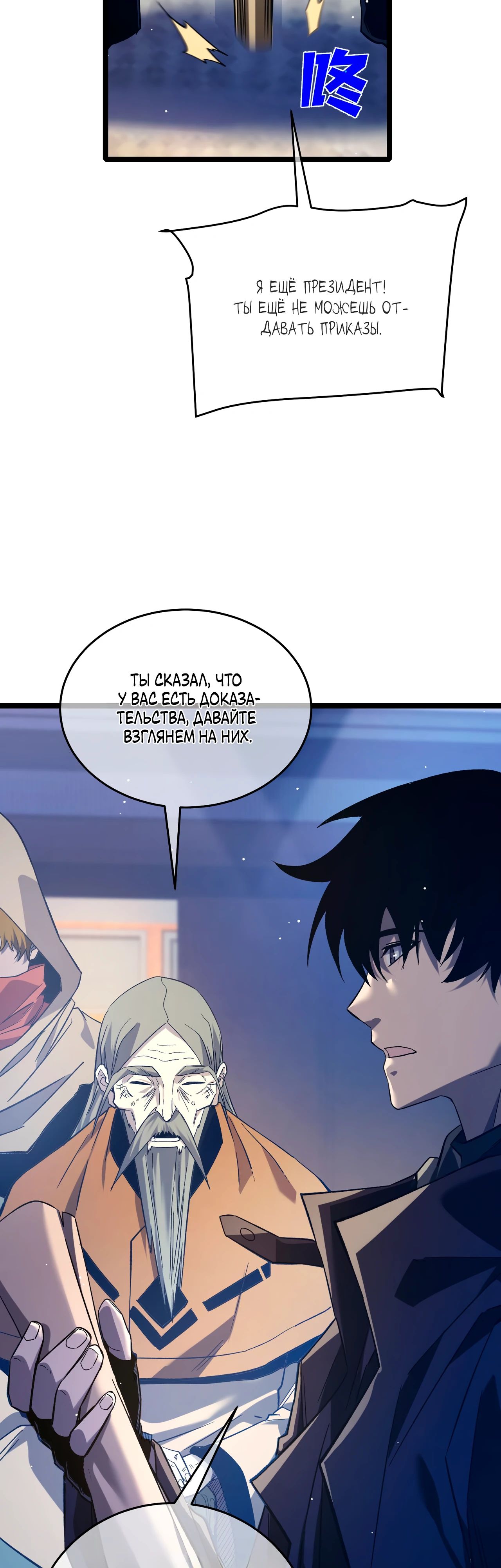 Read Пассивные навыки помогают мне побеждать RU Manga Online