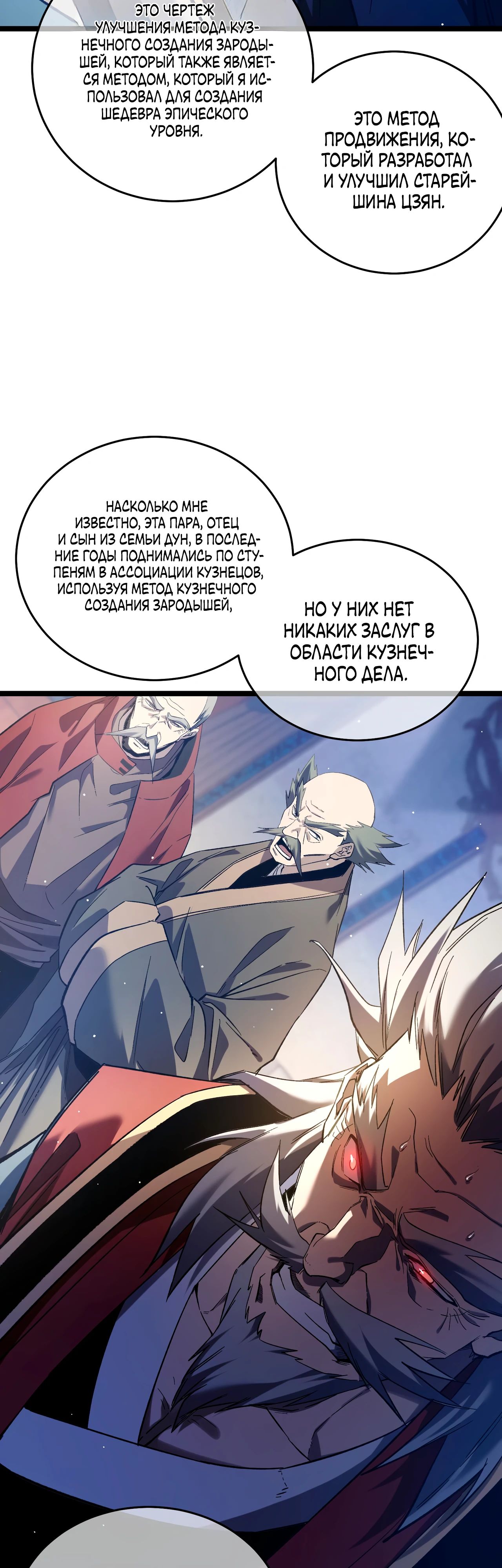 Read Пассивные навыки помогают мне побеждать RU Manga Online