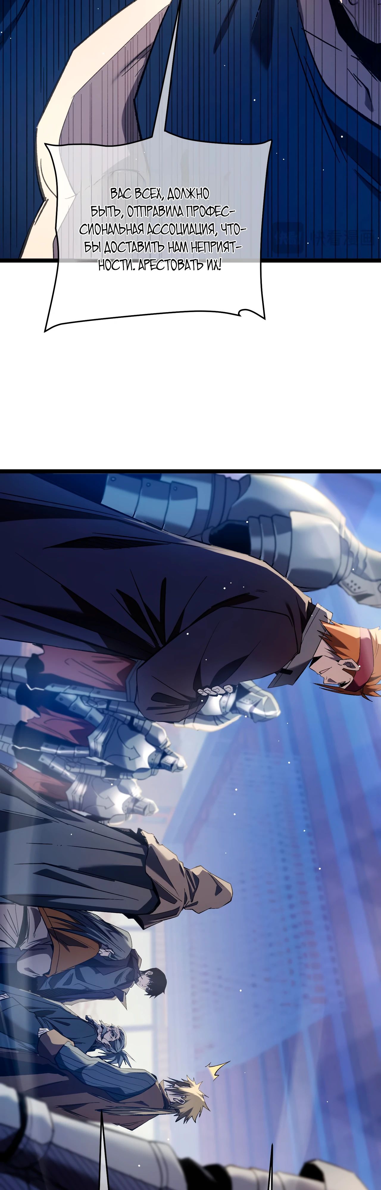 Read Пассивные навыки помогают мне побеждать RU Manga Online