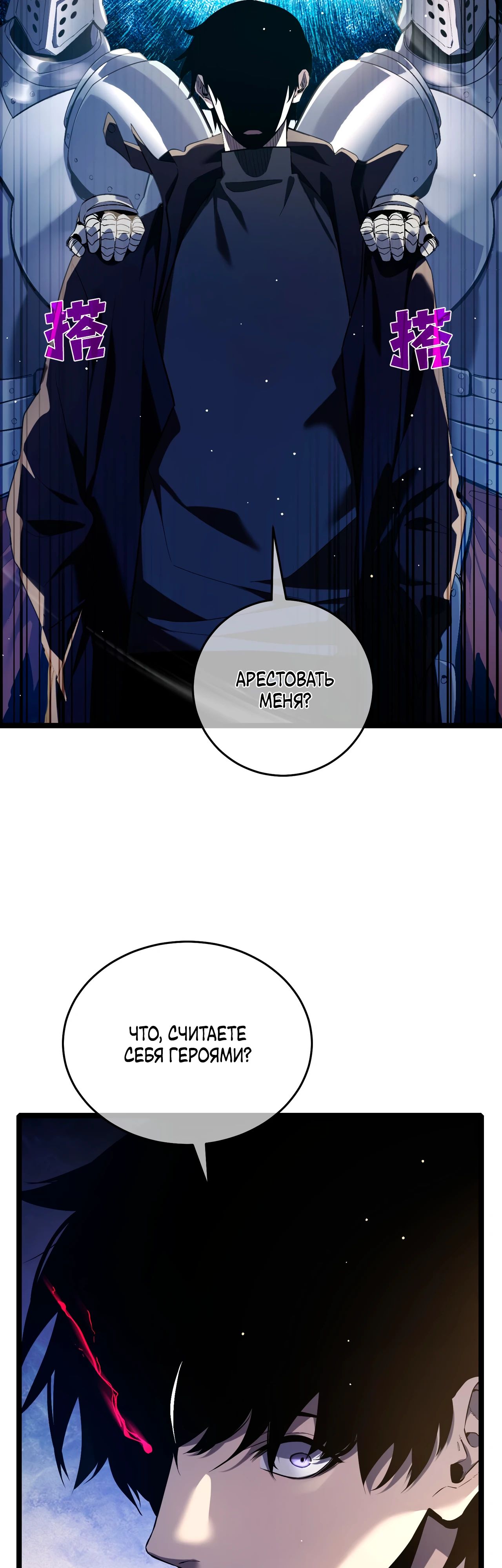 Read Пассивные навыки помогают мне побеждать RU Manga Online