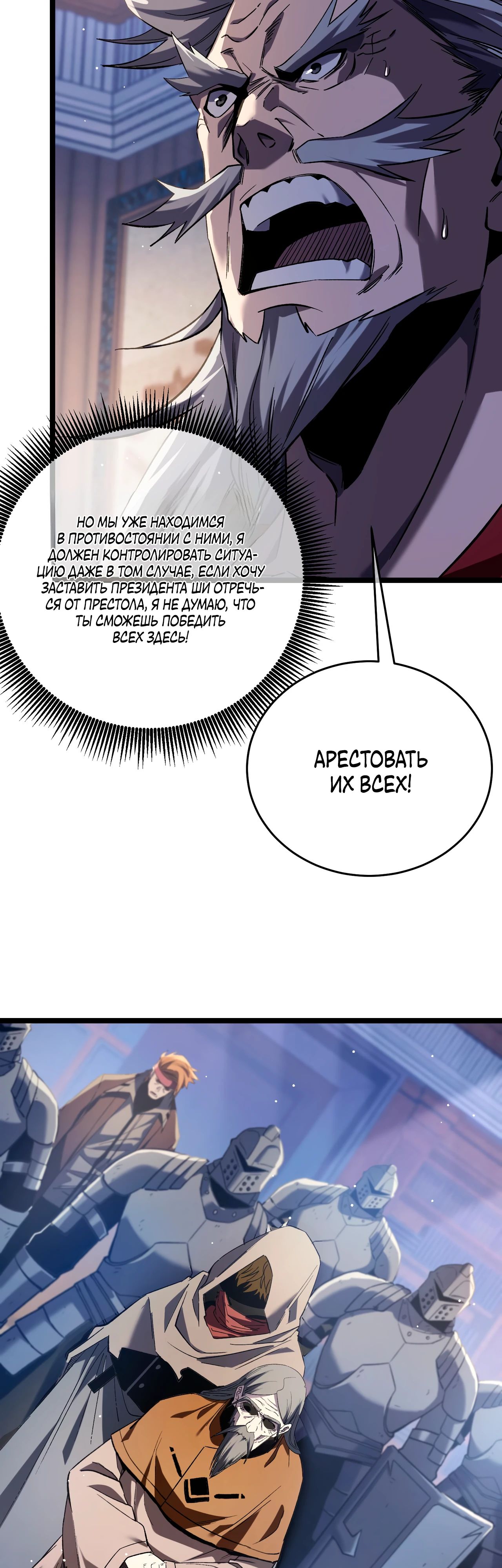 Read Пассивные навыки помогают мне побеждать RU Manga Online
