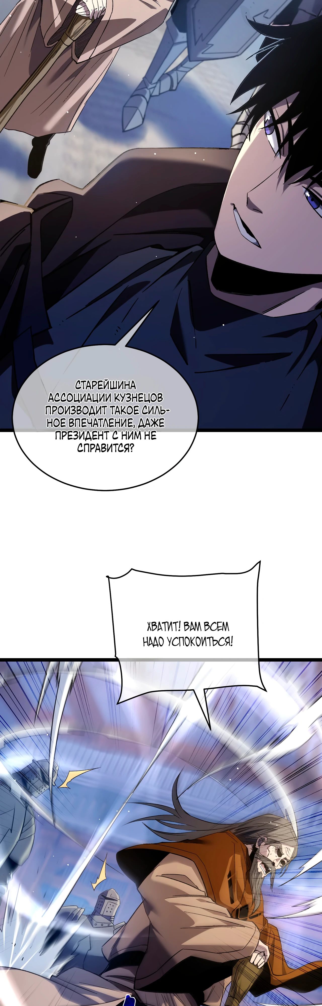 Read Пассивные навыки помогают мне побеждать RU Manga Online