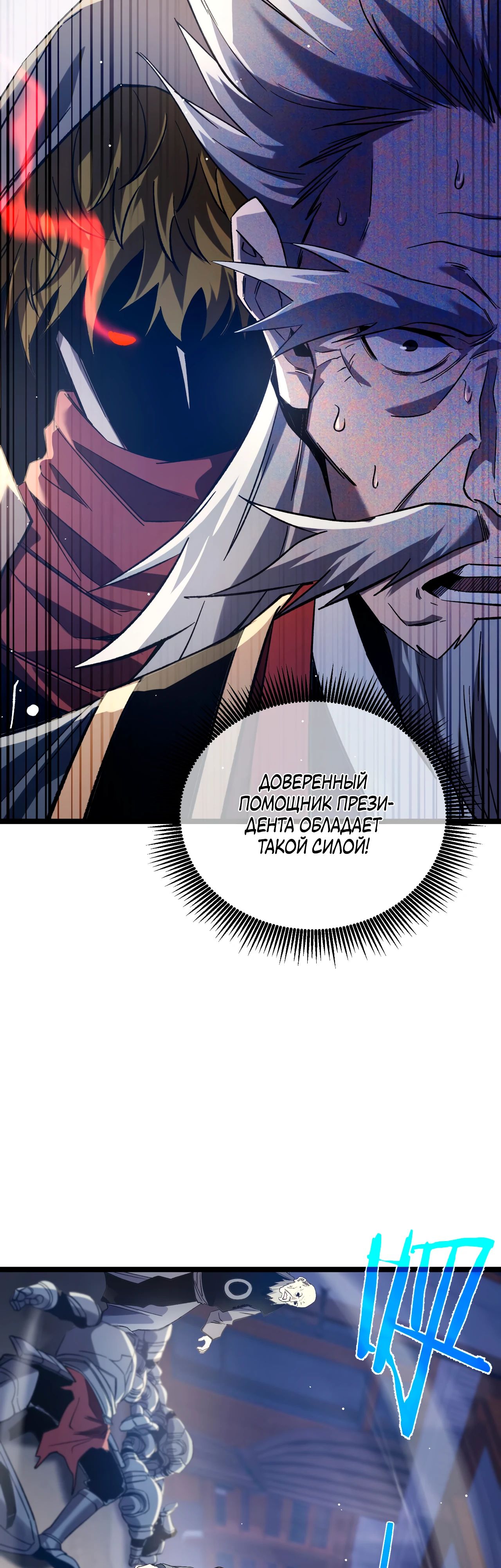 Read Пассивные навыки помогают мне побеждать RU Manga Online