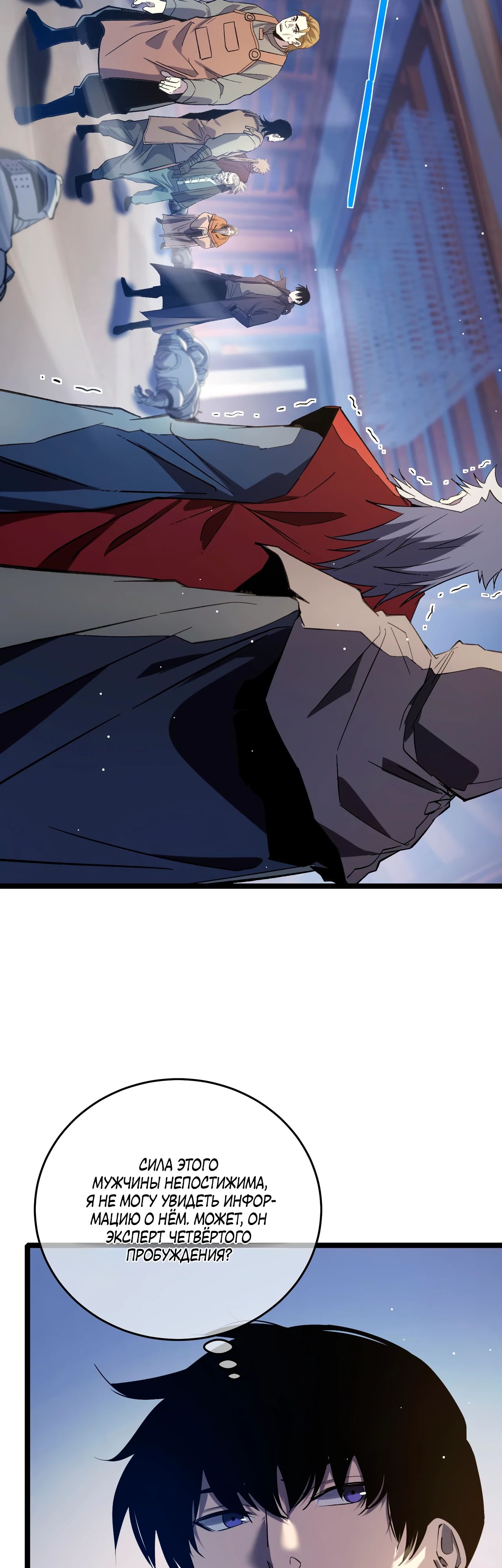 Read Пассивные навыки помогают мне побеждать RU Manga Online