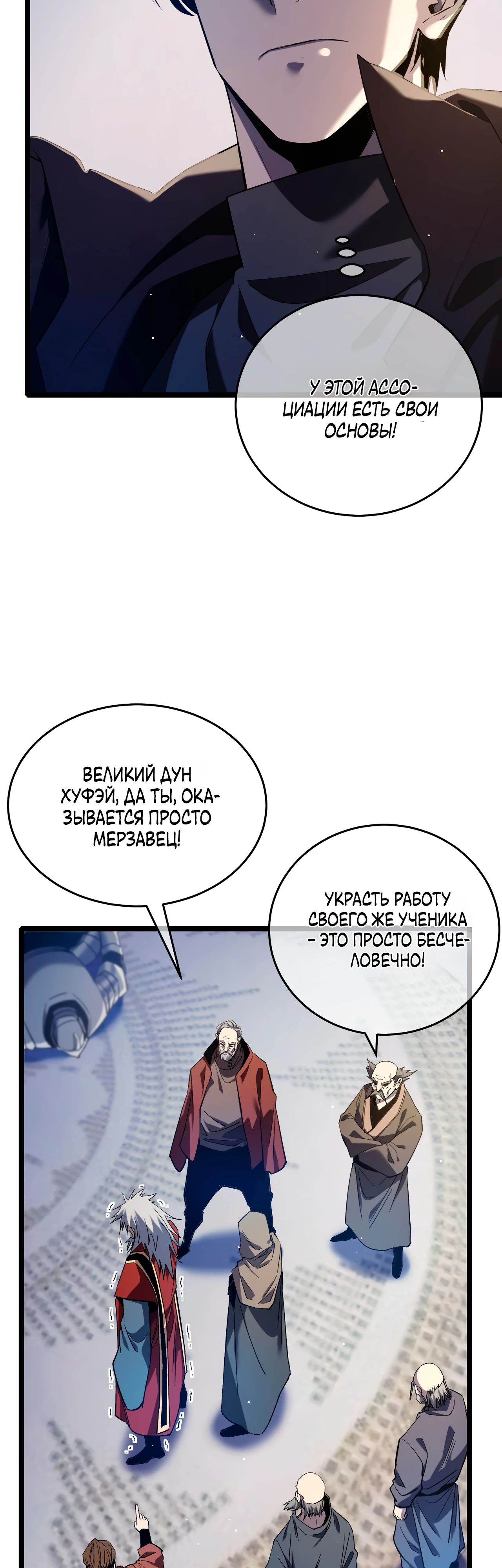 Read Пассивные навыки помогают мне побеждать RU Manga Online