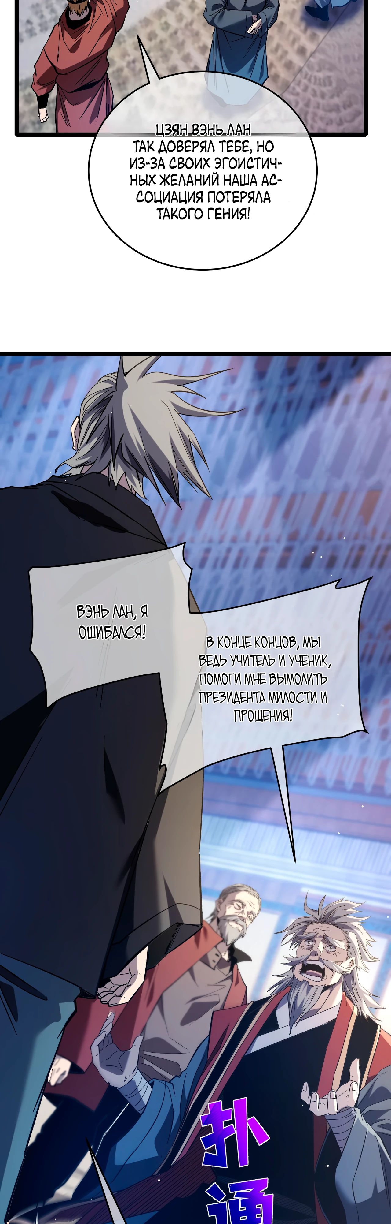Read Пассивные навыки помогают мне побеждать RU Manga Online