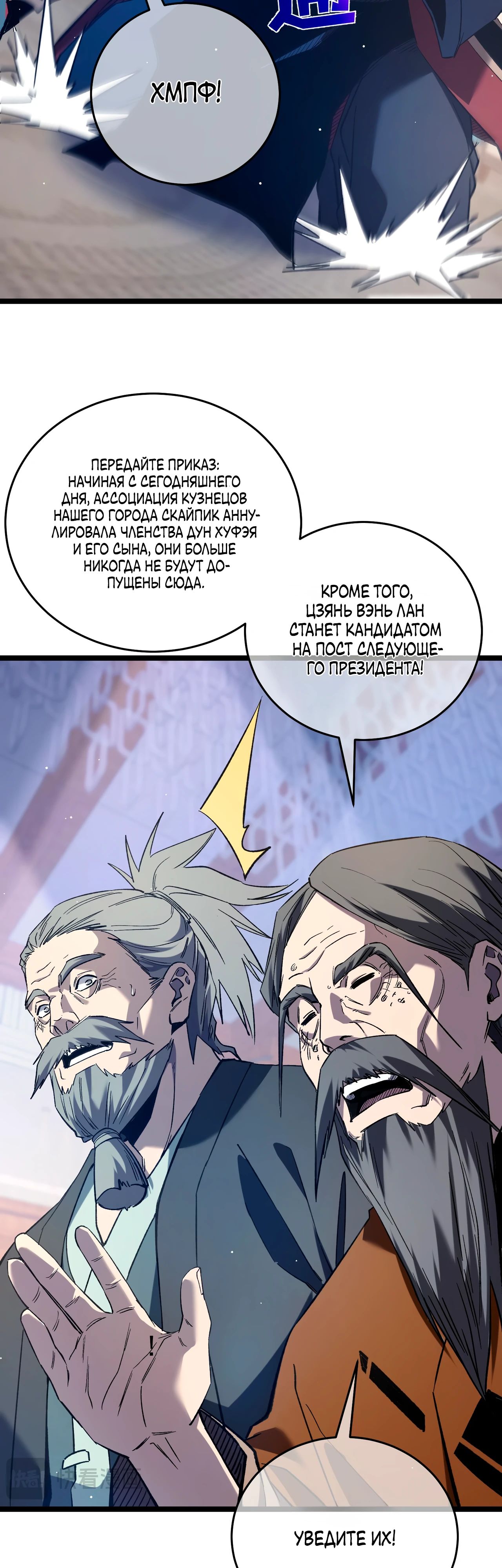 Read Пассивные навыки помогают мне побеждать RU Manga Online