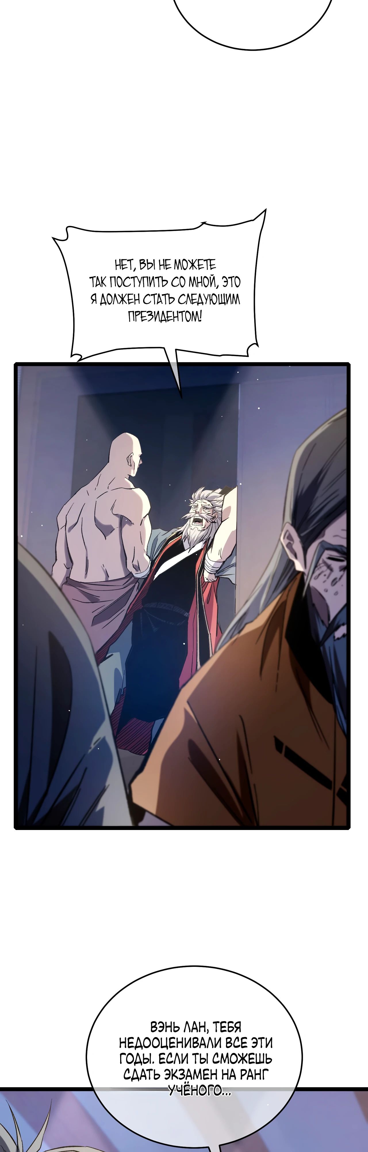 Read Пассивные навыки помогают мне побеждать RU Manga Online
