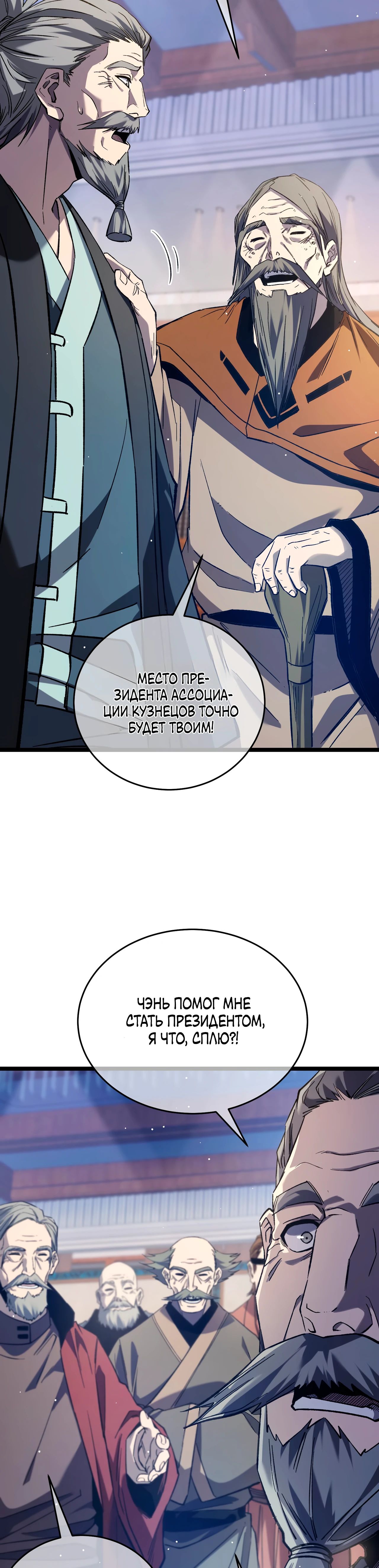 Read Пассивные навыки помогают мне побеждать RU Manga Online
