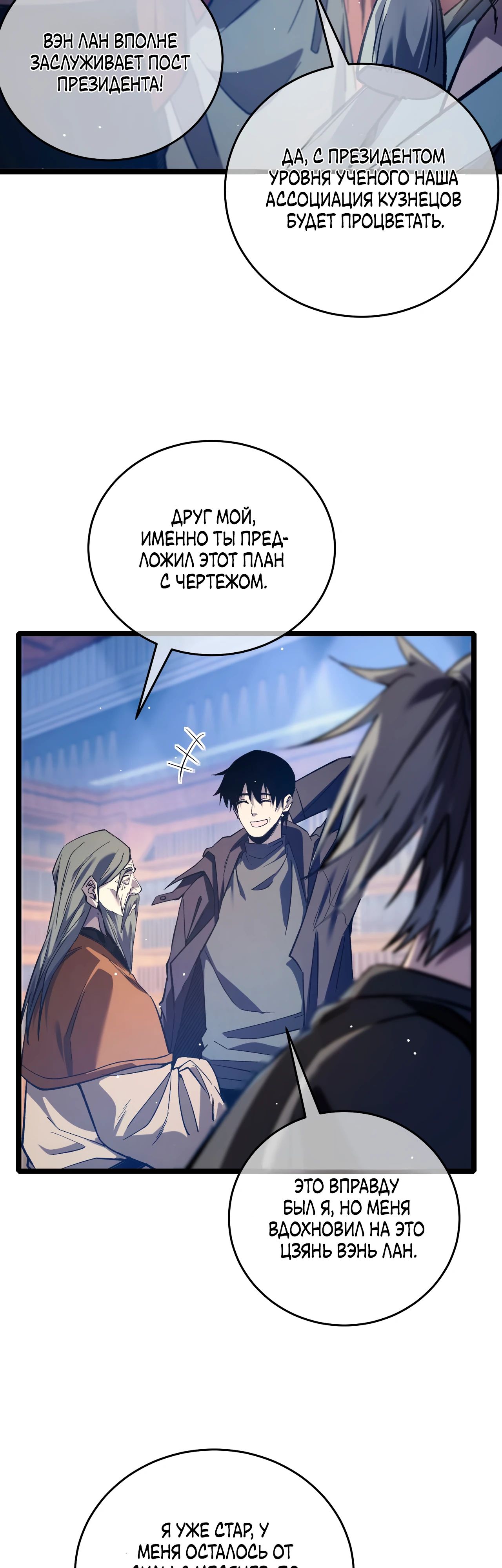Read Пассивные навыки помогают мне побеждать RU Manga Online