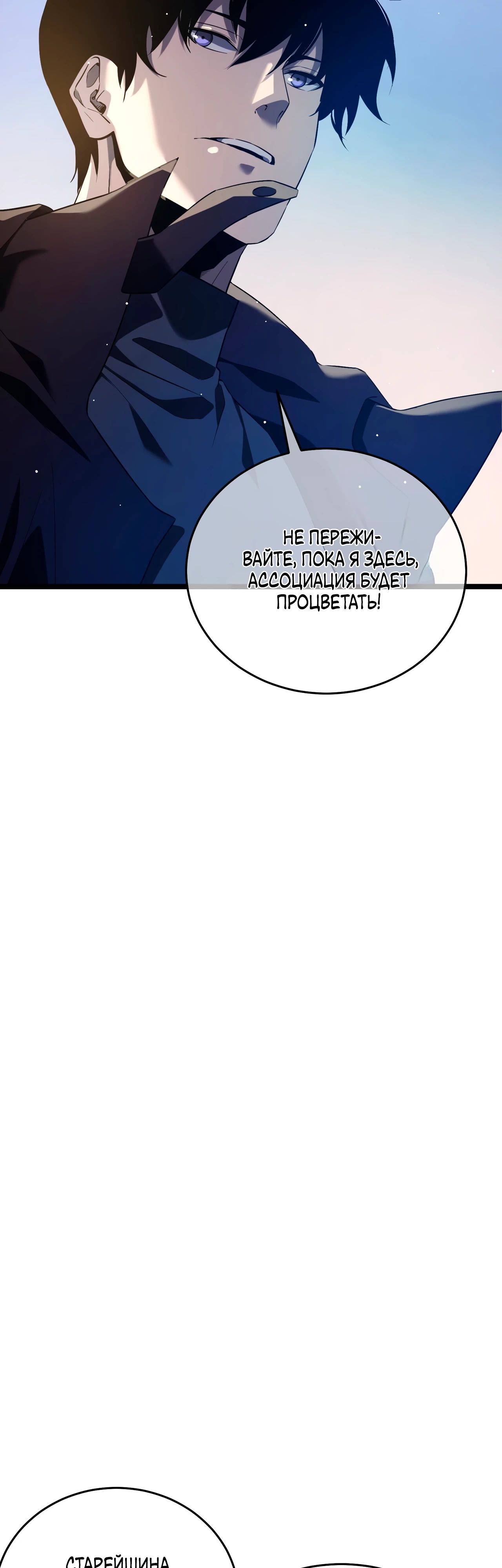 Read Пассивные навыки помогают мне побеждать RU Manga Online