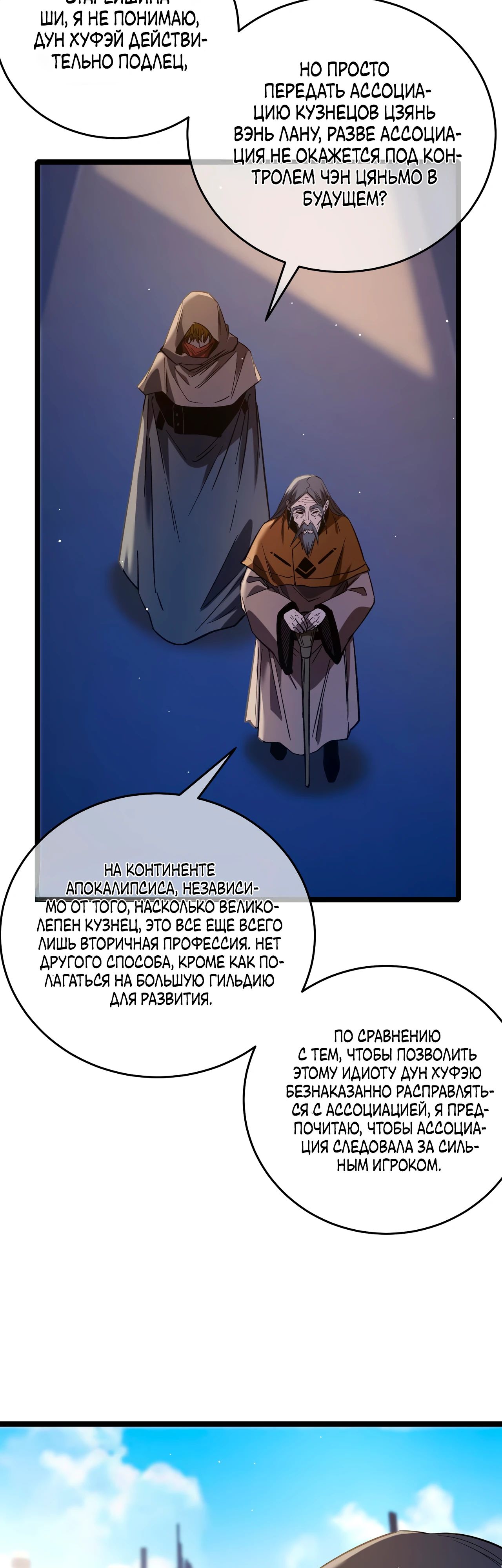 Read Пассивные навыки помогают мне побеждать RU Manga Online