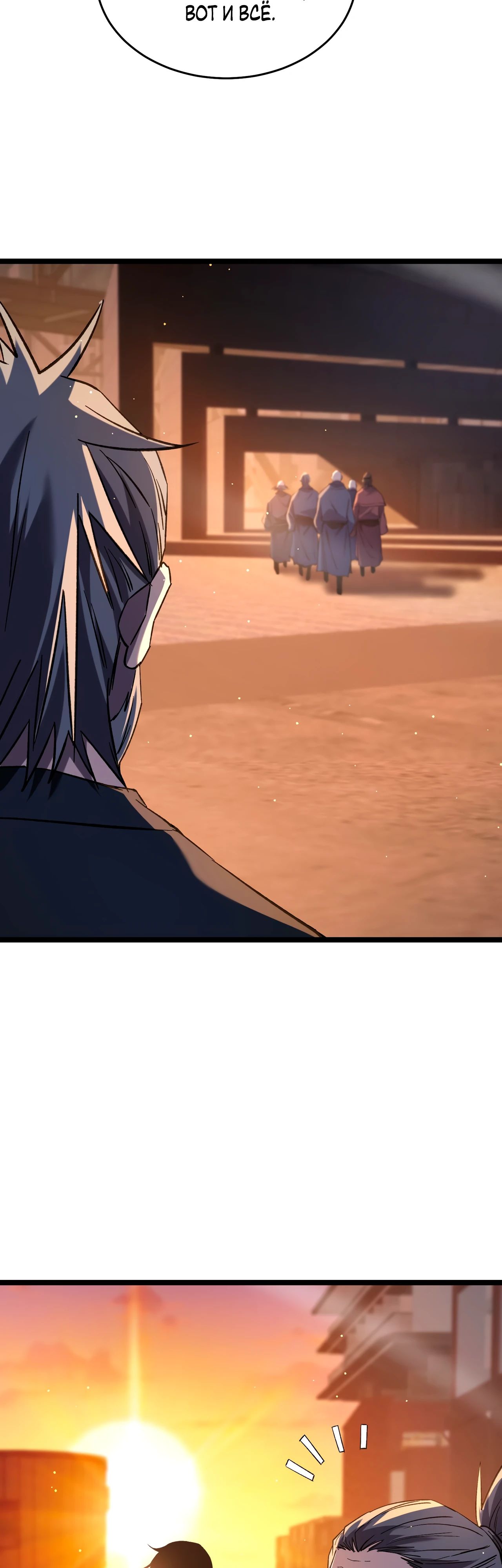 Read Пассивные навыки помогают мне побеждать RU Manga Online