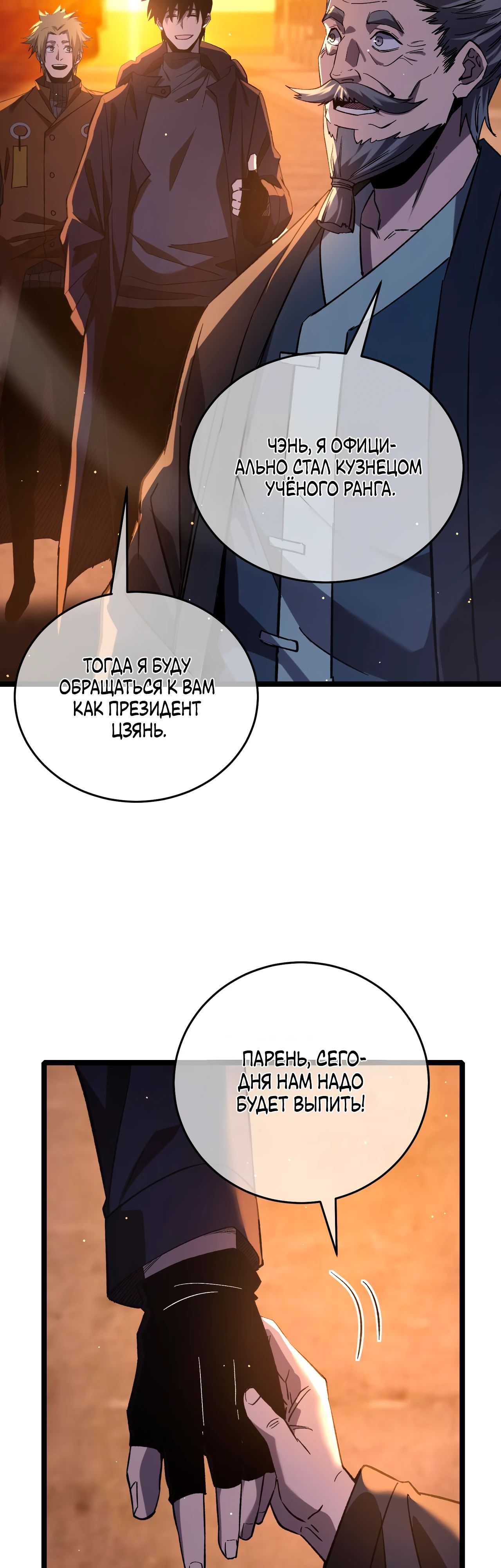 Read Пассивные навыки помогают мне побеждать RU Manga Online