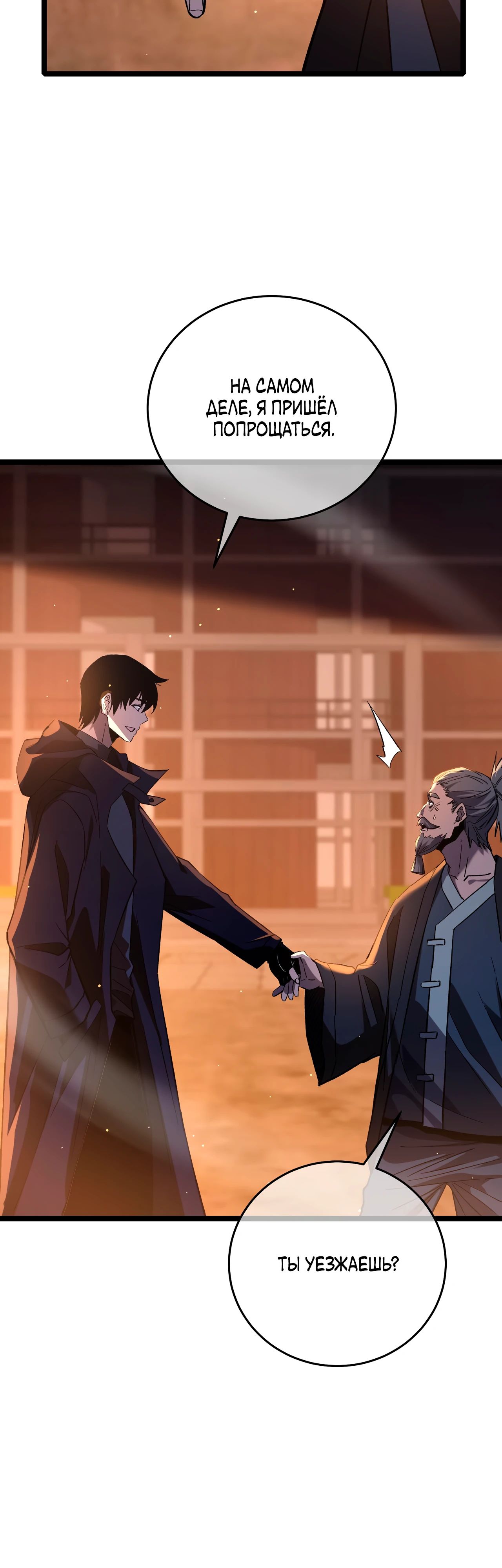 Read Пассивные навыки помогают мне побеждать RU Manga Online