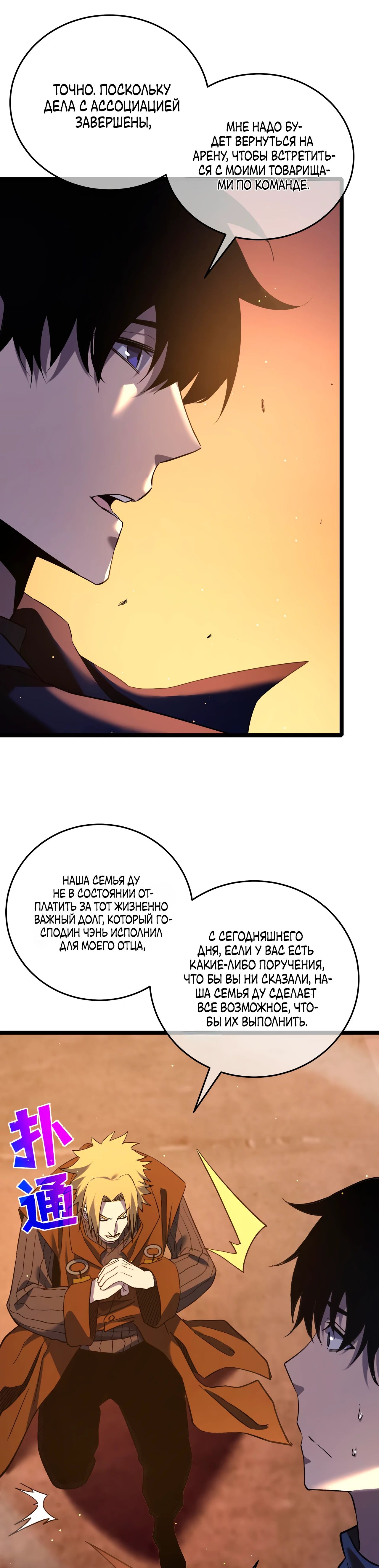 Read Пассивные навыки помогают мне побеждать RU Manga Online