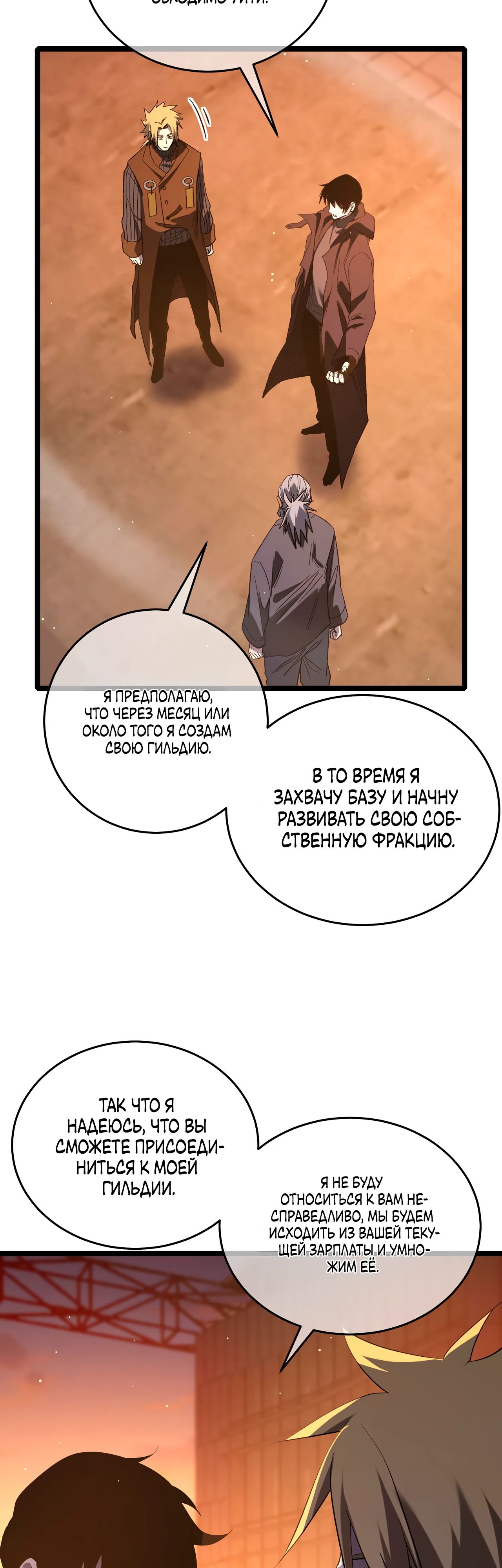 Read Пассивные навыки помогают мне побеждать RU Manga Online