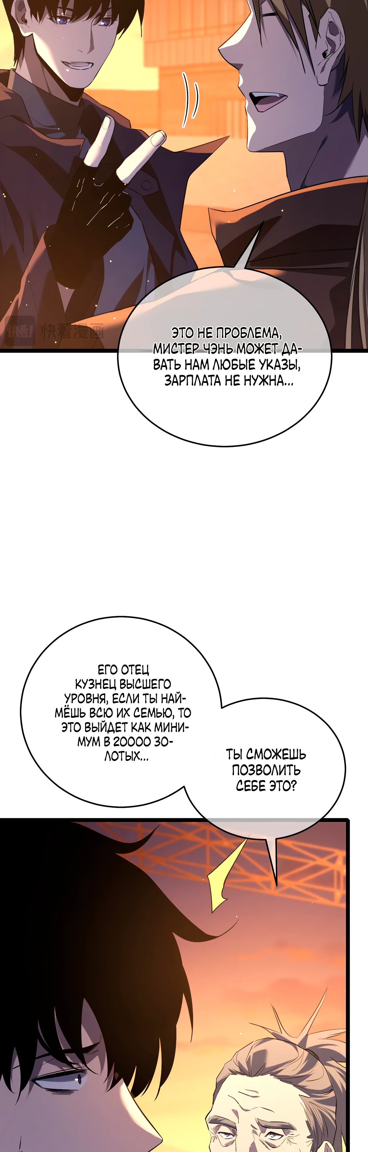 Read Пассивные навыки помогают мне побеждать RU Manga Online