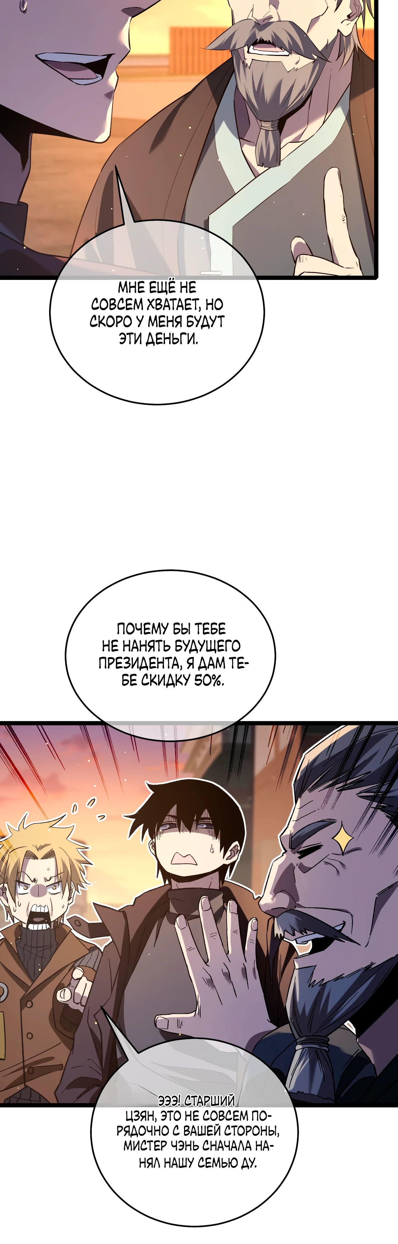 Read Пассивные навыки помогают мне побеждать RU Manga Online