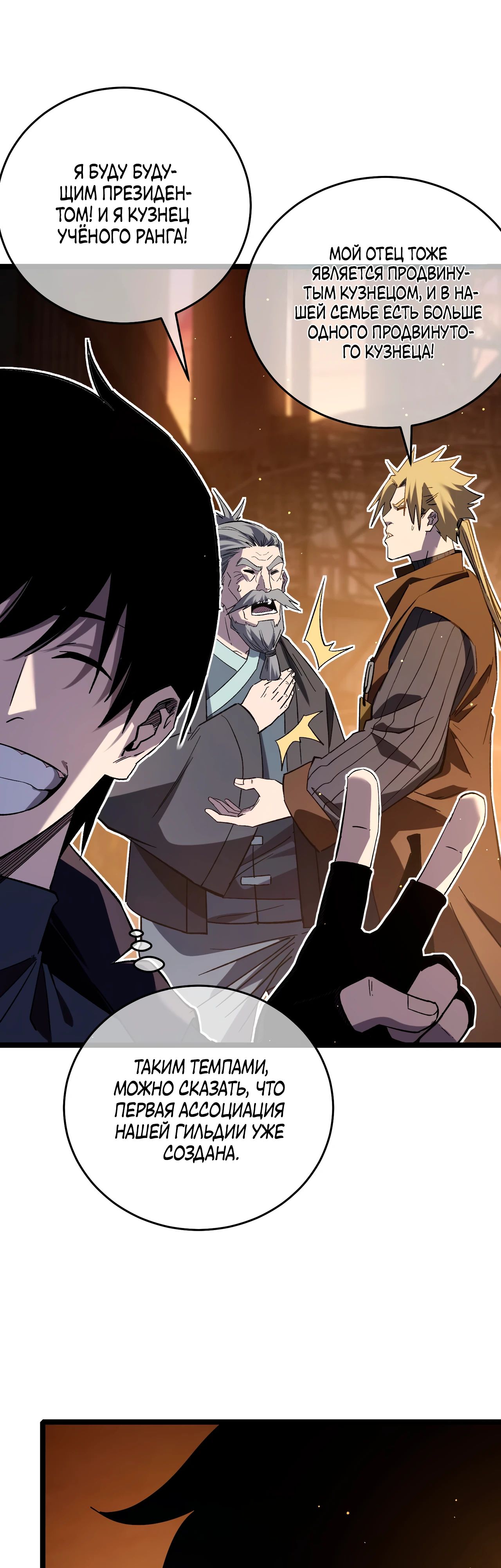 Read Пассивные навыки помогают мне побеждать RU Manga Online