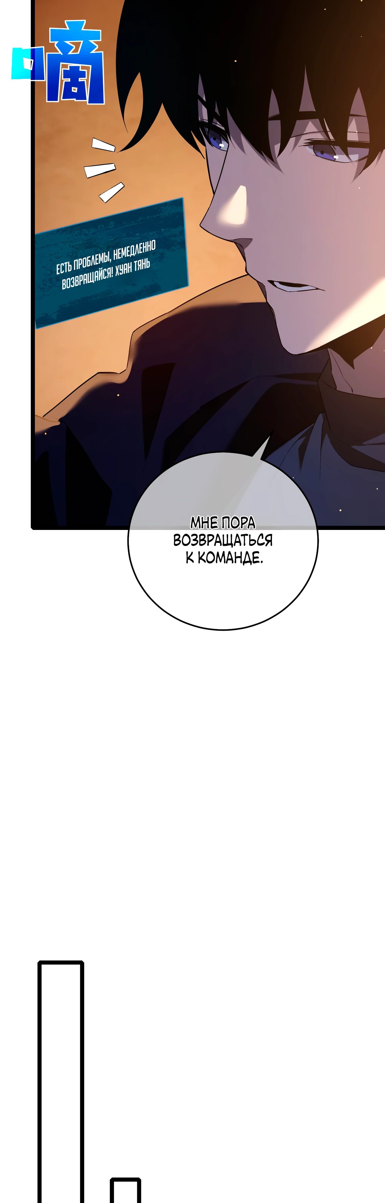 Read Пассивные навыки помогают мне побеждать RU Manga Online